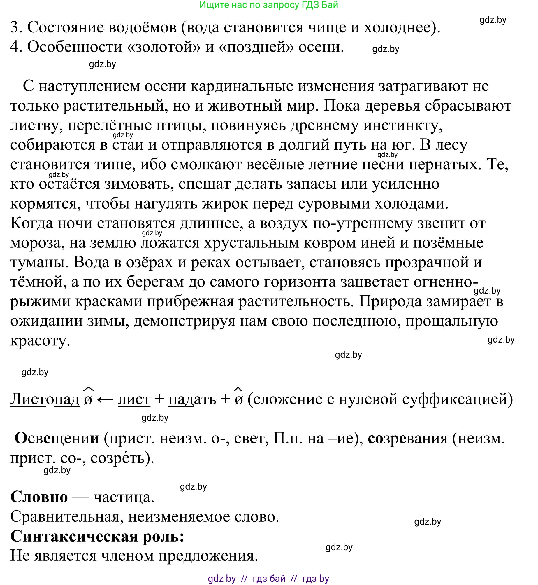 Русский язык, 9 класс Учебник, авторы: Мурина Лариса Александровна, Литвинко Франя Михайловна, Долбик Елена Евгеньевна, Пипченко Н М, Германович С Ф, Таяновская И В, издательство Академия образования, Минск, 2025, страница 27, номер 35, Решение 2025 (продолжение 3)