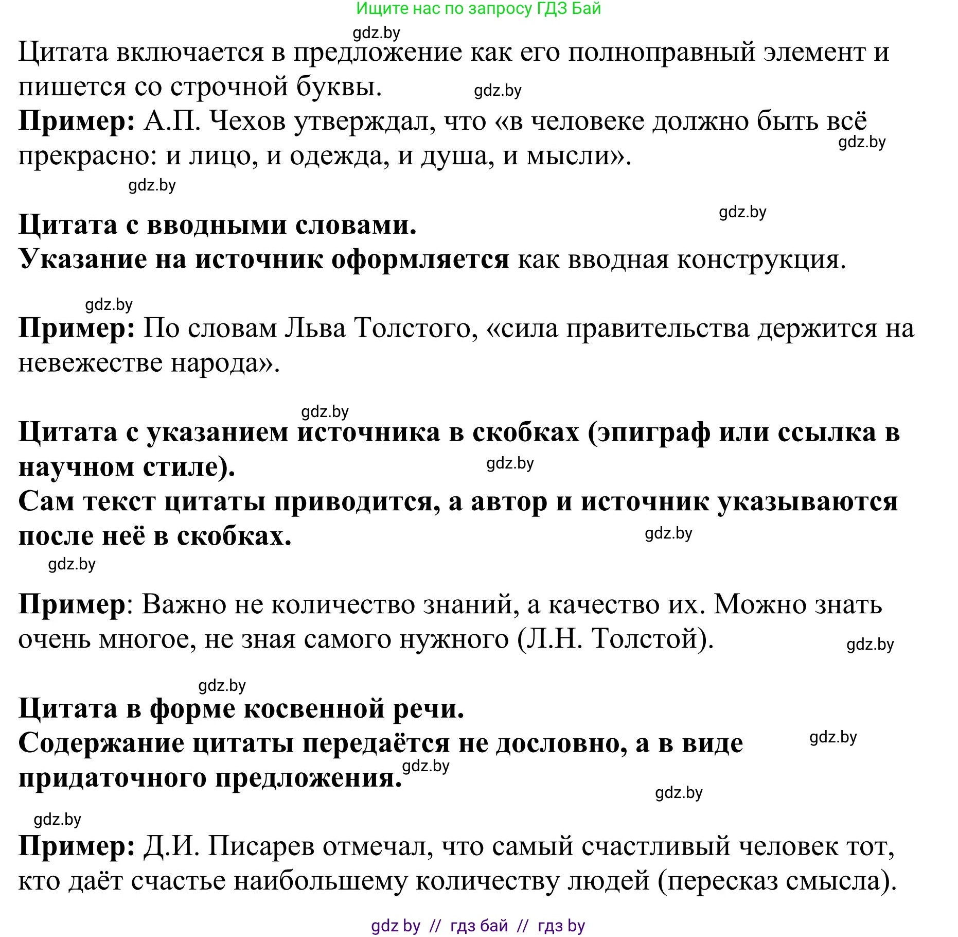 Русский язык, 9 класс Учебник, авторы: Мурина Лариса Александровна, Литвинко Франя Михайловна, Долбик Елена Евгеньевна, Пипченко Н М, Германович С Ф, Таяновская И В, издательство Академия образования, Минск, 2025, страница 201, номер 351, Решение 2025 (продолжение 2)