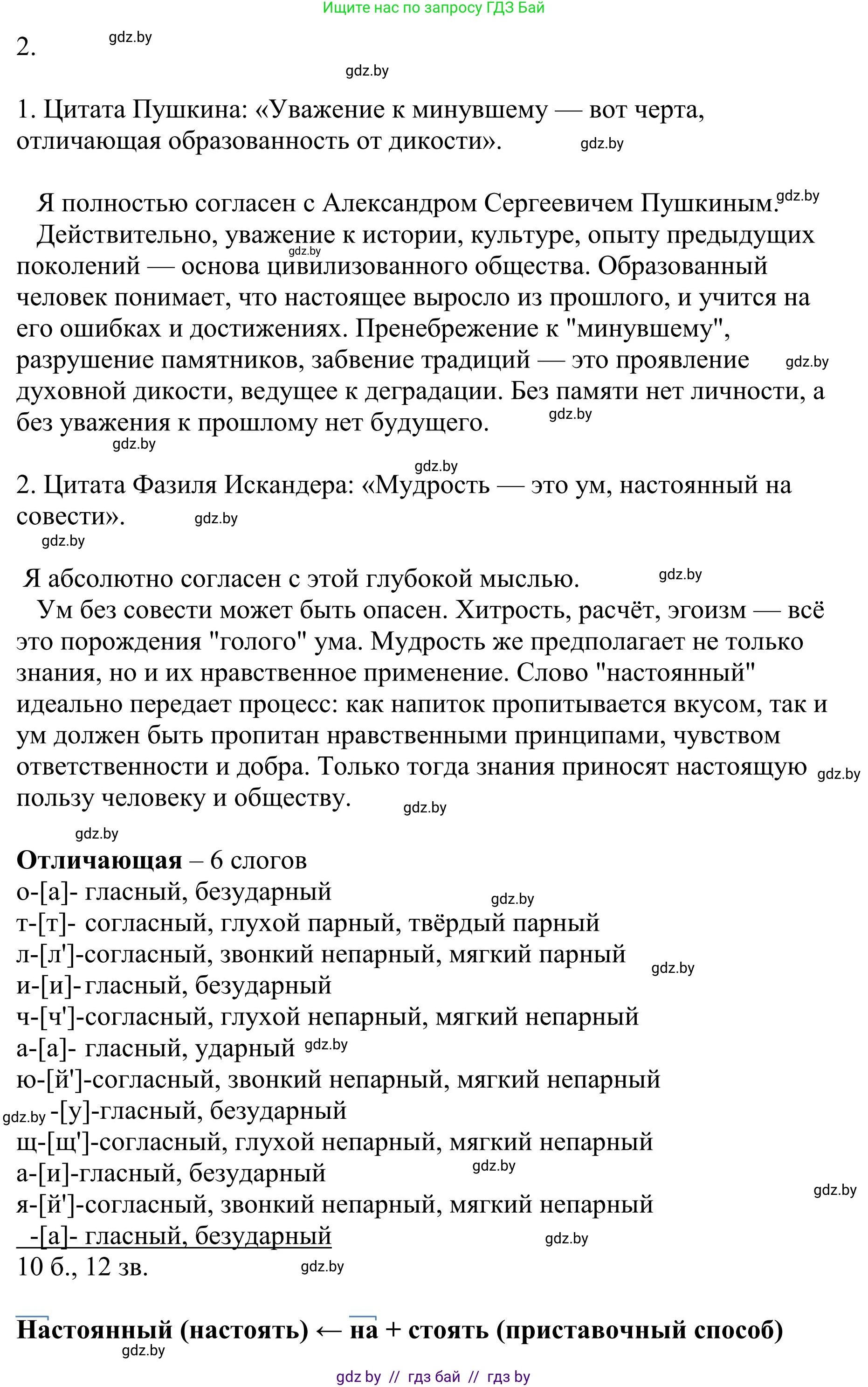 Русский язык, 9 класс Учебник, авторы: Мурина Лариса Александровна, Литвинко Франя Михайловна, Долбик Елена Евгеньевна, Пипченко Н М, Германович С Ф, Таяновская И В, издательство Академия образования, Минск, 2025, страница 201, номер 352, Решение 2025 (продолжение 2)
