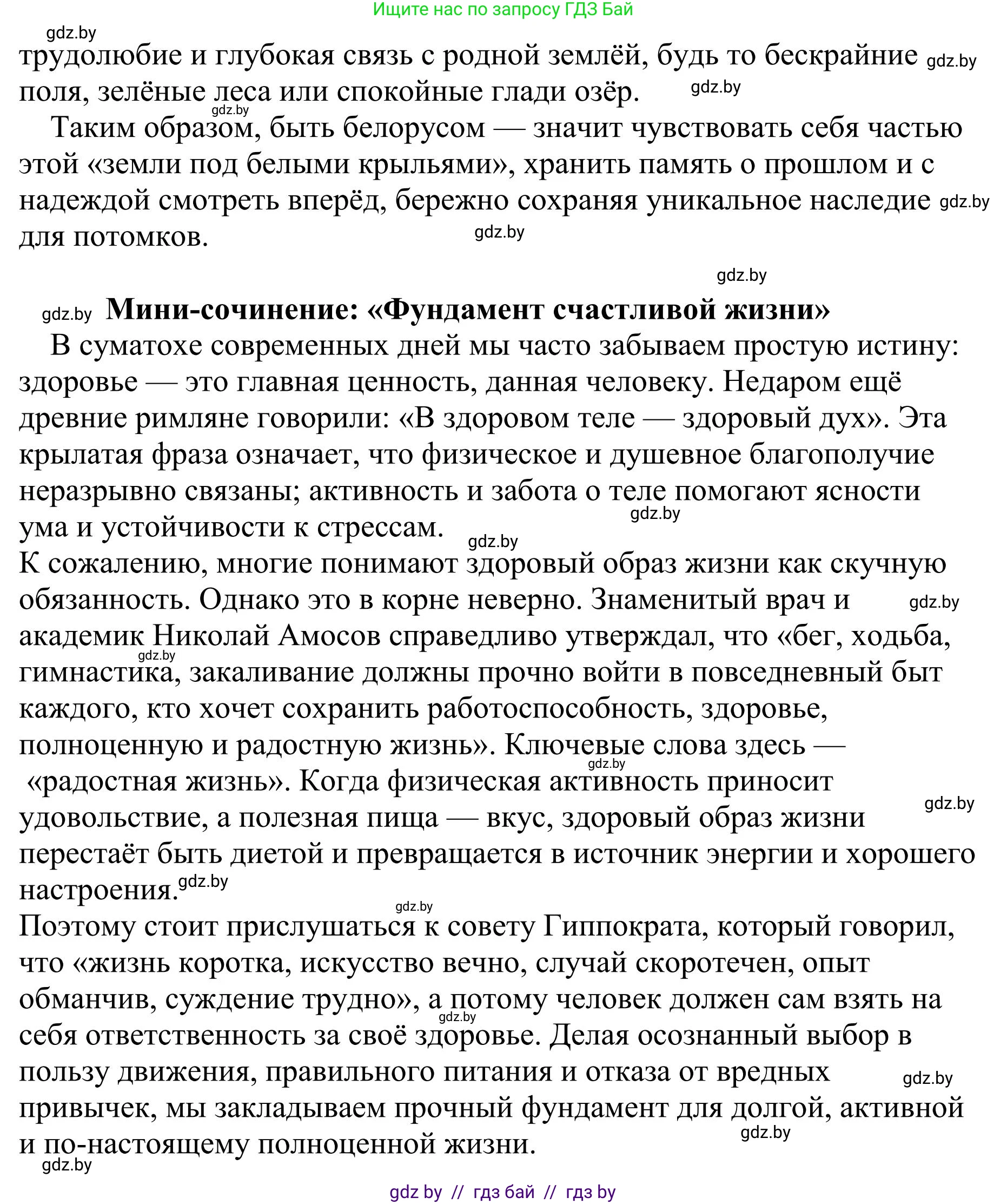Русский язык, 9 класс Учебник, авторы: Мурина Лариса Александровна, Литвинко Франя Михайловна, Долбик Елена Евгеньевна, Пипченко Н М, Германович С Ф, Таяновская И В, издательство Академия образования, Минск, 2025, страница 204, номер 357, Решение 2025 (продолжение 2)