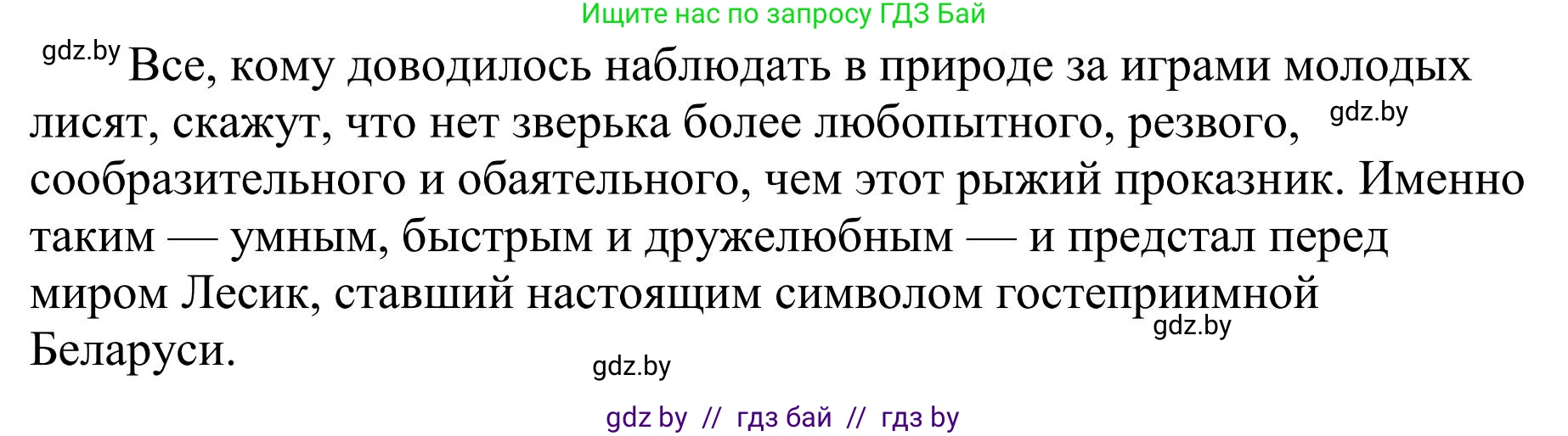 Русский язык, 9 класс Учебник, авторы: Мурина Лариса Александровна, Литвинко Франя Михайловна, Долбик Елена Евгеньевна, Пипченко Н М, Германович С Ф, Таяновская И В, издательство Академия образования, Минск, 2025, страница 27, номер 36, Решение 2025 (продолжение 5)