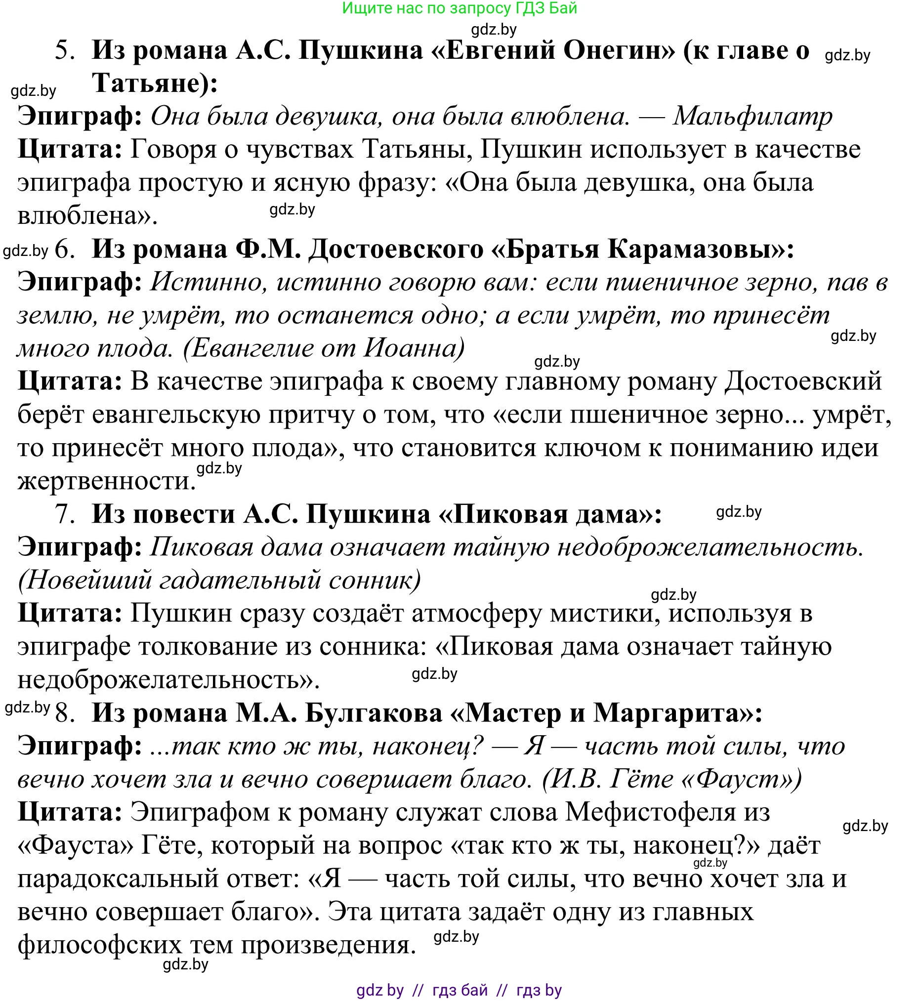 Русский язык, 9 класс Учебник, авторы: Мурина Лариса Александровна, Литвинко Франя Михайловна, Долбик Елена Евгеньевна, Пипченко Н М, Германович С Ф, Таяновская И В, издательство Академия образования, Минск, 2025, страница 205, номер 360, Решение 2025 (продолжение 2)