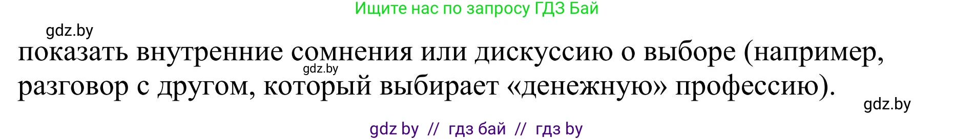 Русский язык, 9 класс Учебник, авторы: Мурина Лариса Александровна, Литвинко Франя Михайловна, Долбик Елена Евгеньевна, Пипченко Н М, Германович С Ф, Таяновская И В, издательство Академия образования, Минск, 2025, страница 205, номер 361, Решение 2025 (продолжение 4)