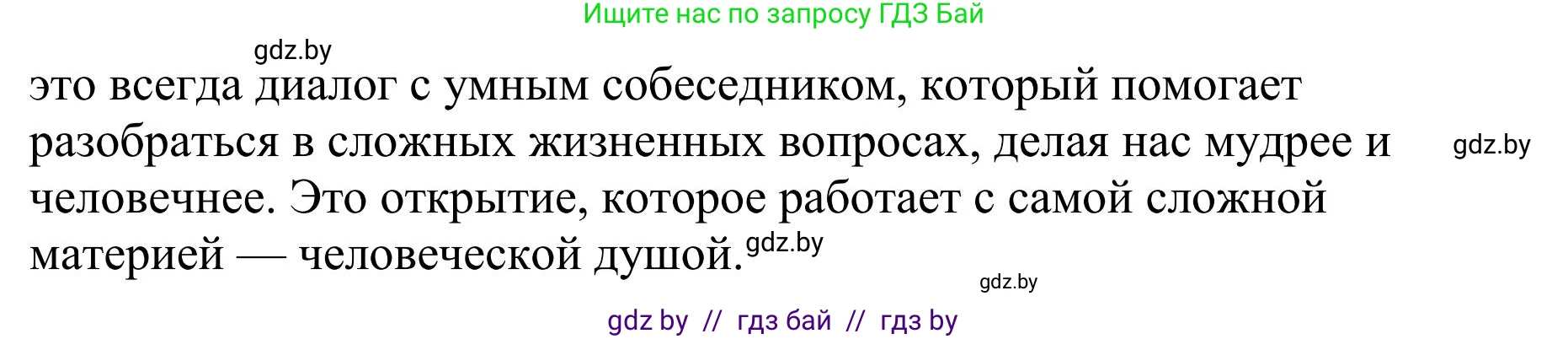 Русский язык, 9 класс Учебник, авторы: Мурина Лариса Александровна, Литвинко Франя Михайловна, Долбик Елена Евгеньевна, Пипченко Н М, Германович С Ф, Таяновская И В, издательство Академия образования, Минск, 2025, страница 205, номер 362, Решение 2025 (продолжение 2)
