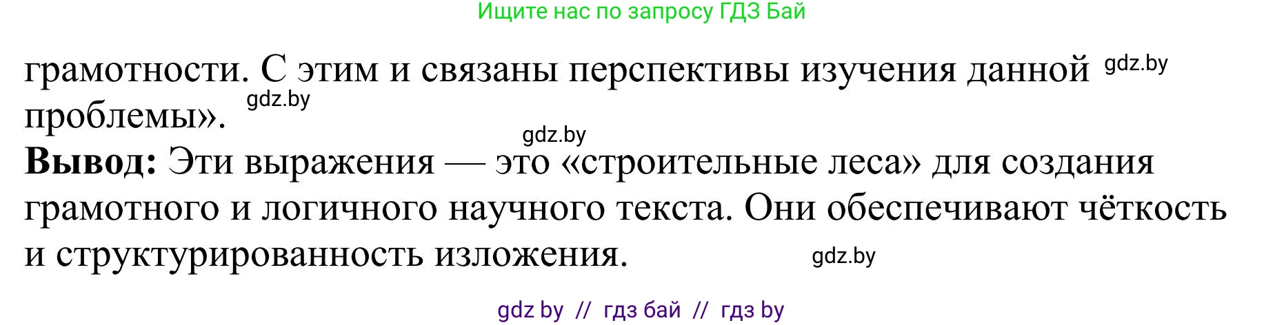 Русский язык, 9 класс Учебник, авторы: Мурина Лариса Александровна, Литвинко Франя Михайловна, Долбик Елена Евгеньевна, Пипченко Н М, Германович С Ф, Таяновская И В, издательство Академия образования, Минск, 2025, страница 210, номер 369, Решение 2025 (продолжение 3)