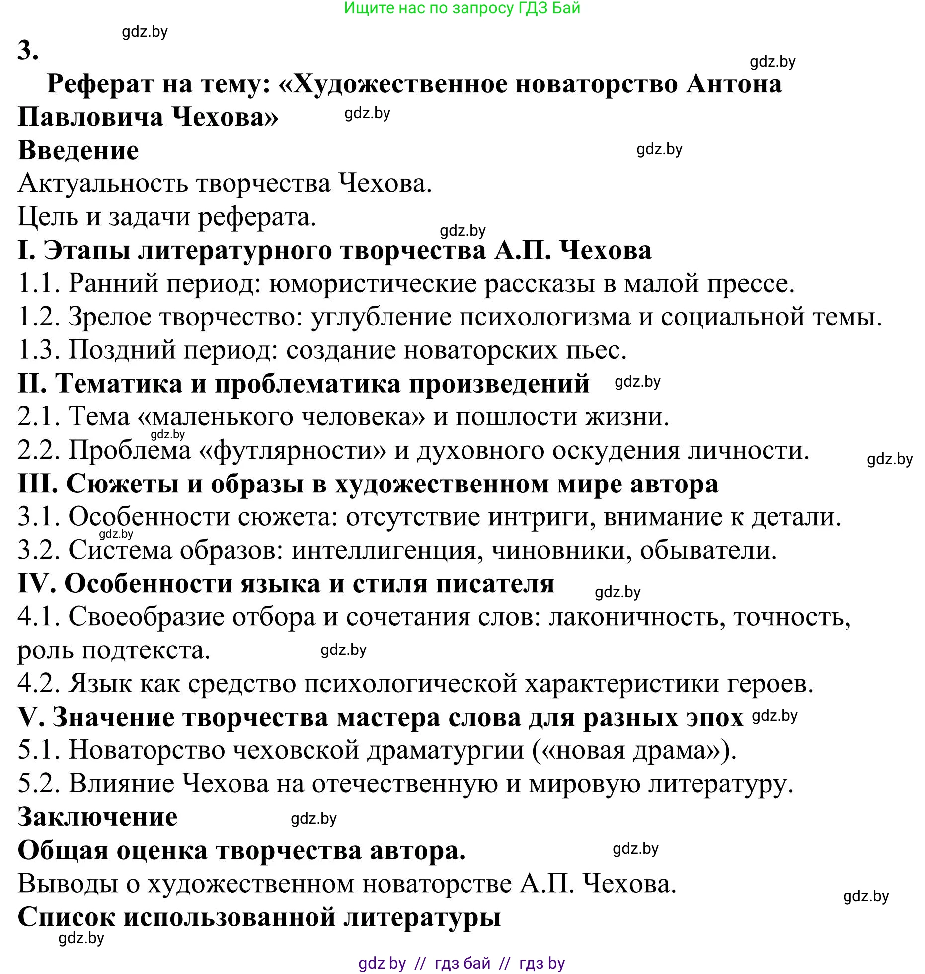 Русский язык, 9 класс Учебник, авторы: Мурина Лариса Александровна, Литвинко Франя Михайловна, Долбик Елена Евгеньевна, Пипченко Н М, Германович С Ф, Таяновская И В, издательство Академия образования, Минск, 2025, страница 212, номер 371, Решение 2025 (продолжение 2)