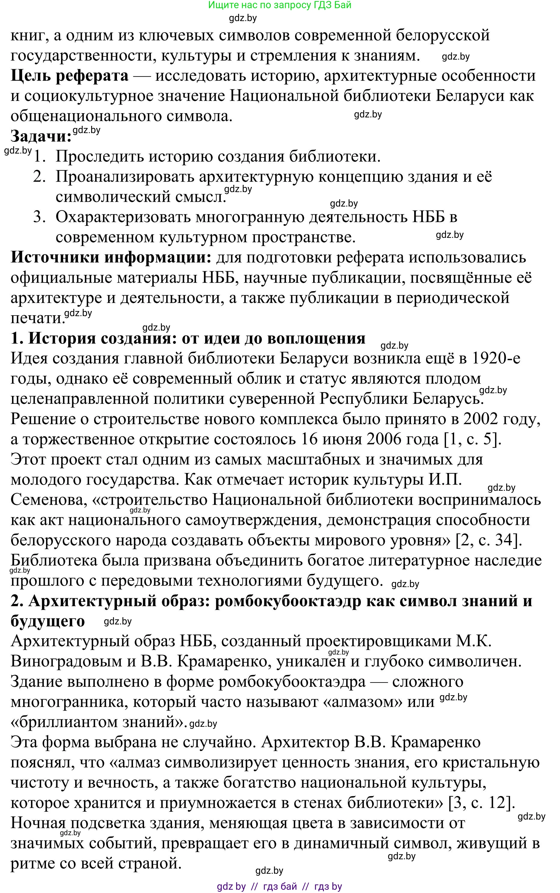 Русский язык, 9 класс Учебник, авторы: Мурина Лариса Александровна, Литвинко Франя Михайловна, Долбик Елена Евгеньевна, Пипченко Н М, Германович С Ф, Таяновская И В, издательство Академия образования, Минск, 2025, страница 213, номер 373, Решение 2025 (продолжение 4)