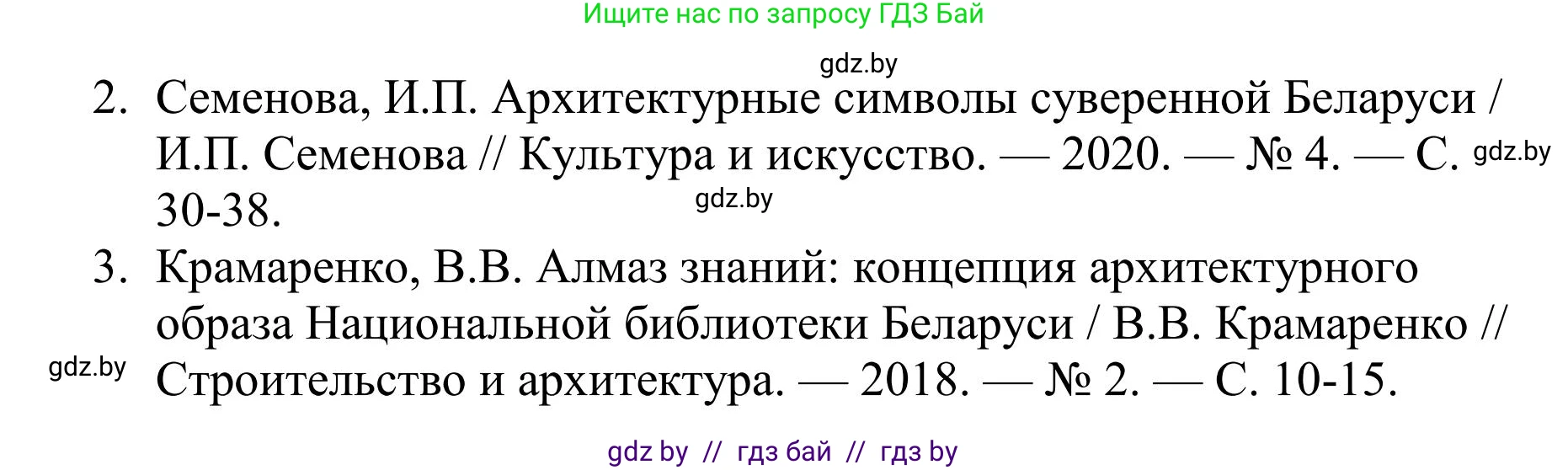 Русский язык, 9 класс Учебник, авторы: Мурина Лариса Александровна, Литвинко Франя Михайловна, Долбик Елена Евгеньевна, Пипченко Н М, Германович С Ф, Таяновская И В, издательство Академия образования, Минск, 2025, страница 213, номер 373, Решение 2025 (продолжение 6)