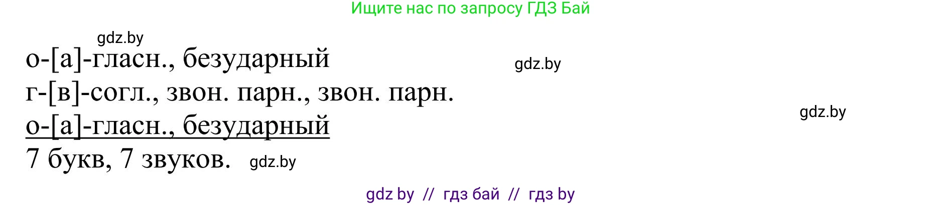 Русский язык, 9 класс Учебник, авторы: Мурина Лариса Александровна, Литвинко Франя Михайловна, Долбик Елена Евгеньевна, Пипченко Н М, Германович С Ф, Таяновская И В, издательство Академия образования, Минск, 2025, страница 215, номер 376, Решение 2025 (продолжение 2)