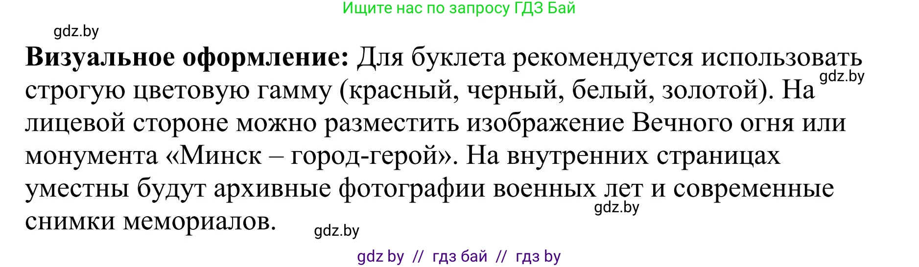 Русский язык, 9 класс Учебник, авторы: Мурина Лариса Александровна, Литвинко Франя Михайловна, Долбик Елена Евгеньевна, Пипченко Н М, Германович С Ф, Таяновская И В, издательство Академия образования, Минск, 2025, страница 217, номер 380, Решение 2025 (продолжение 3)