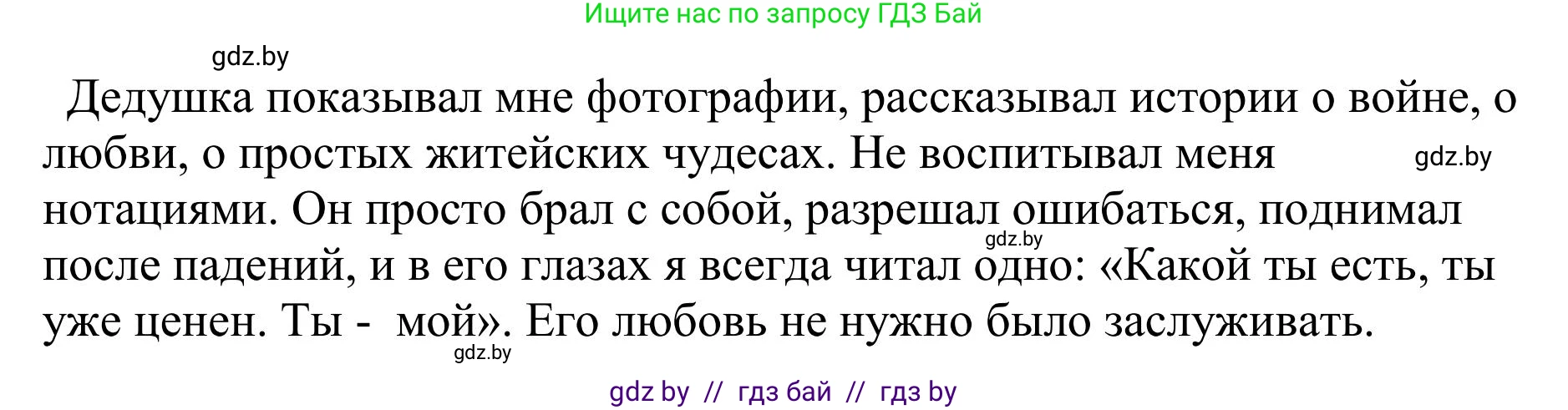Русский язык, 9 класс Учебник, авторы: Мурина Лариса Александровна, Литвинко Франя Михайловна, Долбик Елена Евгеньевна, Пипченко Н М, Германович С Ф, Таяновская И В, издательство Академия образования, Минск, 2025, страница 218, номер 382, Решение 2025 (продолжение 2)