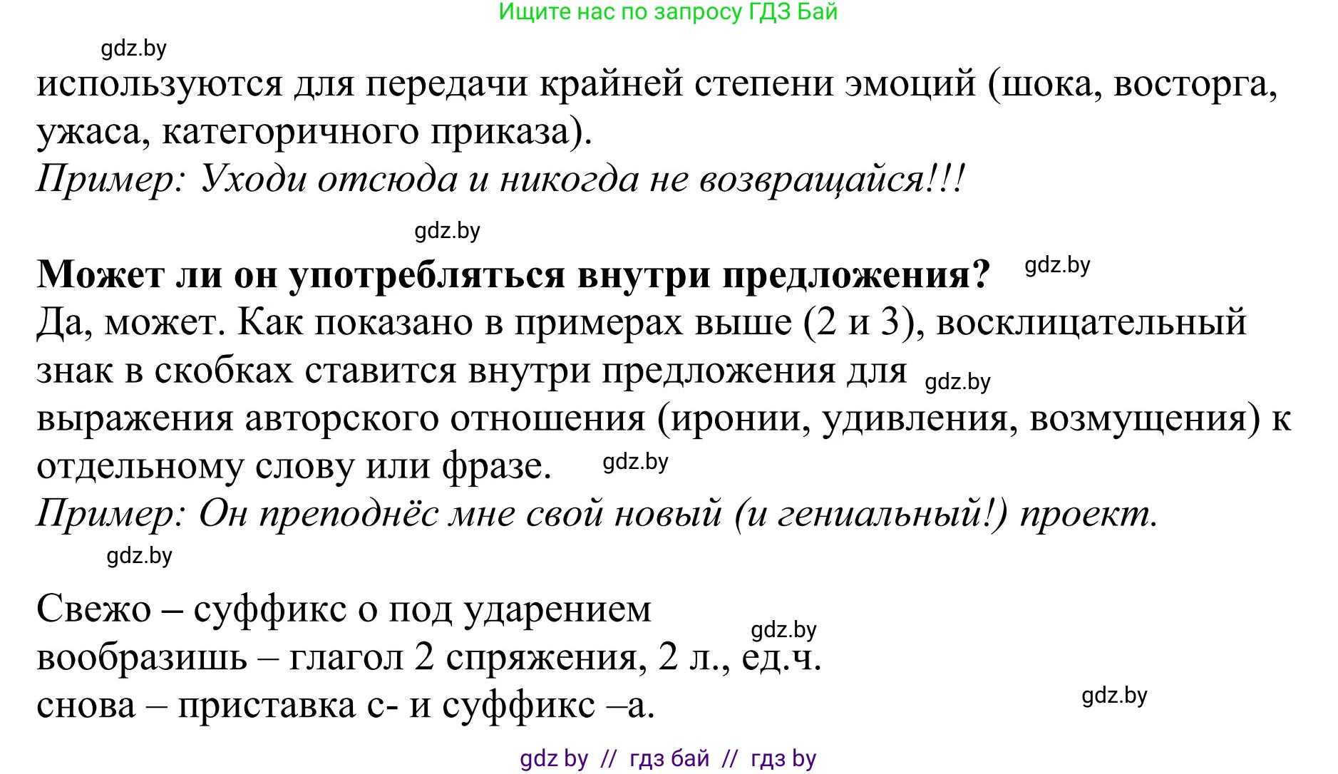 Русский язык, 9 класс Учебник, авторы: Мурина Лариса Александровна, Литвинко Франя Михайловна, Долбик Елена Евгеньевна, Пипченко Н М, Германович С Ф, Таяновская И В, издательство Академия образования, Минск, 2025, страница 219, номер 383, Решение 2025 (продолжение 2)
