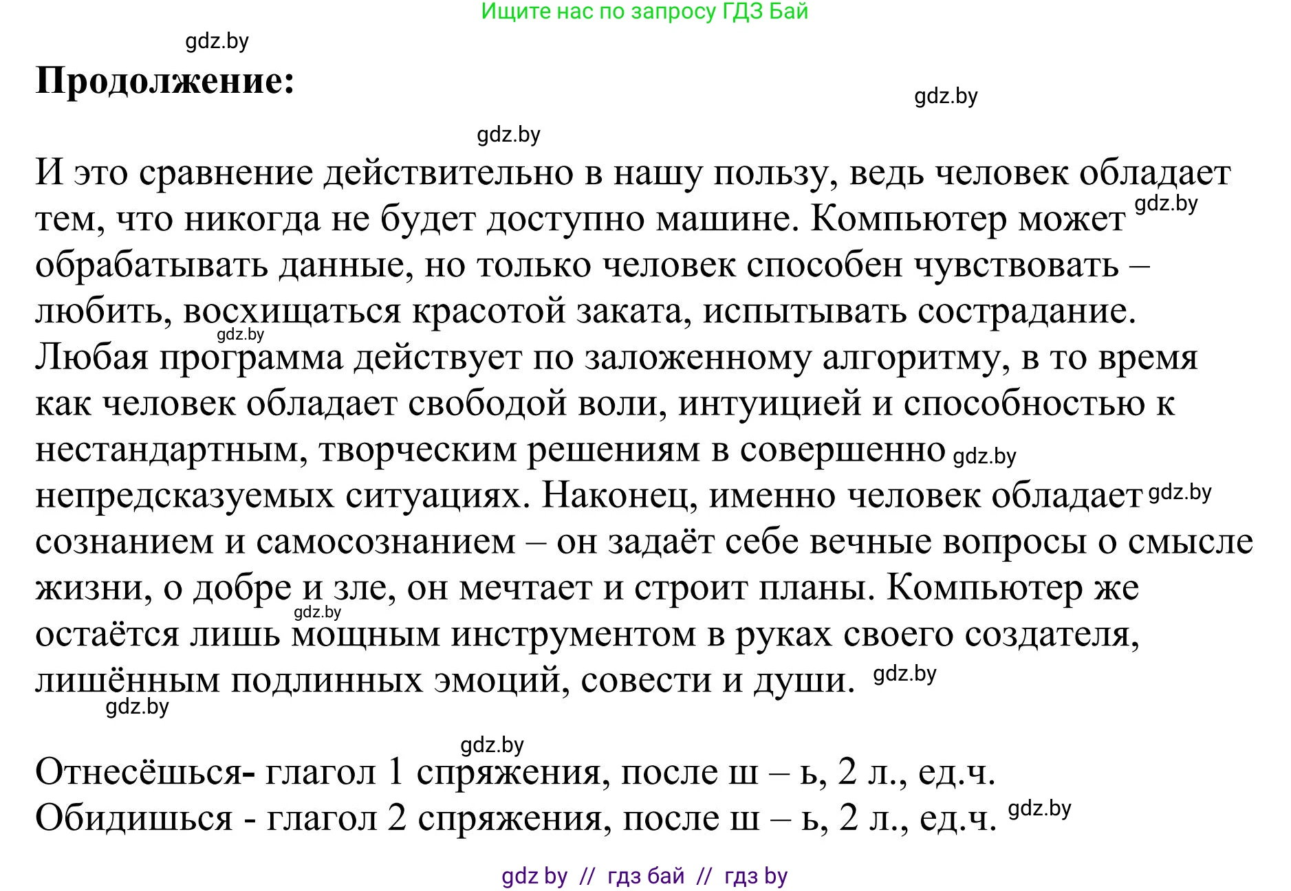 Русский язык, 9 класс Учебник, авторы: Мурина Лариса Александровна, Литвинко Франя Михайловна, Долбик Елена Евгеньевна, Пипченко Н М, Германович С Ф, Таяновская И В, издательство Академия образования, Минск, 2025, страница 219, номер 384, Решение 2025 (продолжение 2)