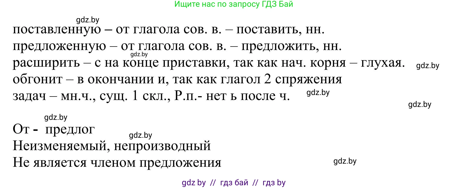 Русский язык, 9 класс Учебник, авторы: Мурина Лариса Александровна, Литвинко Франя Михайловна, Долбик Елена Евгеньевна, Пипченко Н М, Германович С Ф, Таяновская И В, издательство Академия образования, Минск, 2025, страница 220, номер 385, Решение 2025 (продолжение 2)