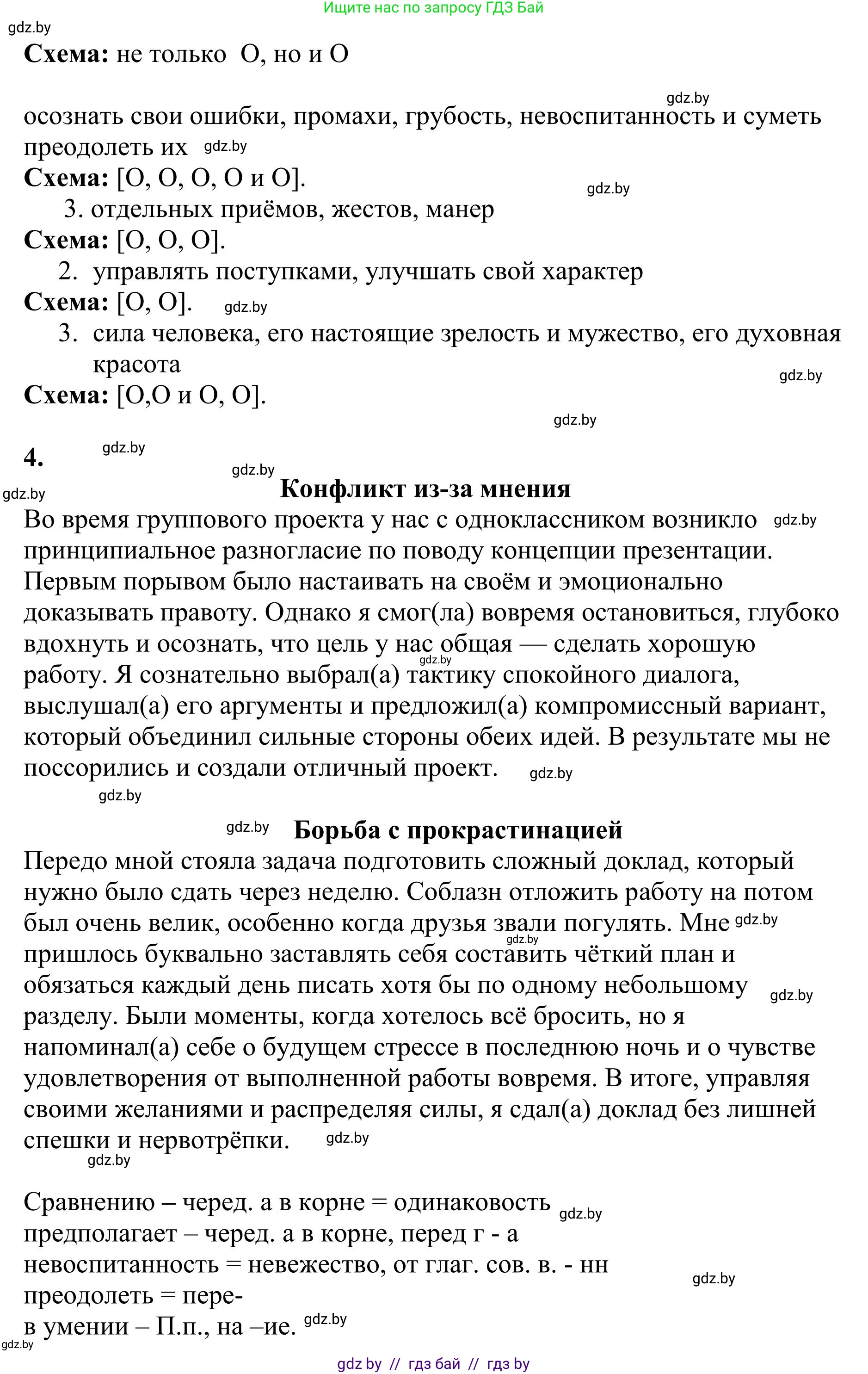 Русский язык, 9 класс Учебник, авторы: Мурина Лариса Александровна, Литвинко Франя Михайловна, Долбик Елена Евгеньевна, Пипченко Н М, Германович С Ф, Таяновская И В, издательство Академия образования, Минск, 2025, страница 221, номер 387, Решение 2025 (продолжение 2)