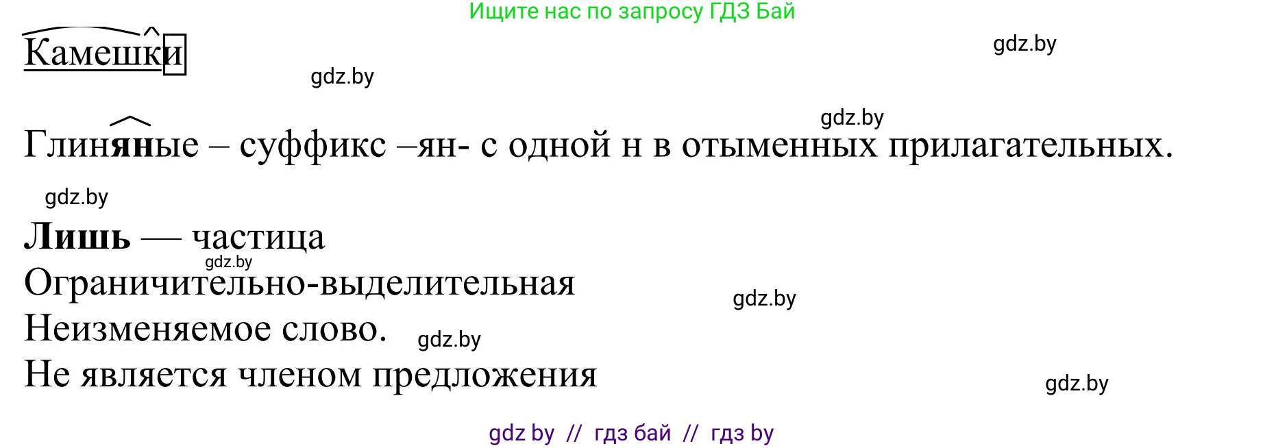 Русский язык, 9 класс Учебник, авторы: Мурина Лариса Александровна, Литвинко Франя Михайловна, Долбик Елена Евгеньевна, Пипченко Н М, Германович С Ф, Таяновская И В, издательство Академия образования, Минск, 2025, страница 31, номер 39, Решение 2025 (продолжение 3)
