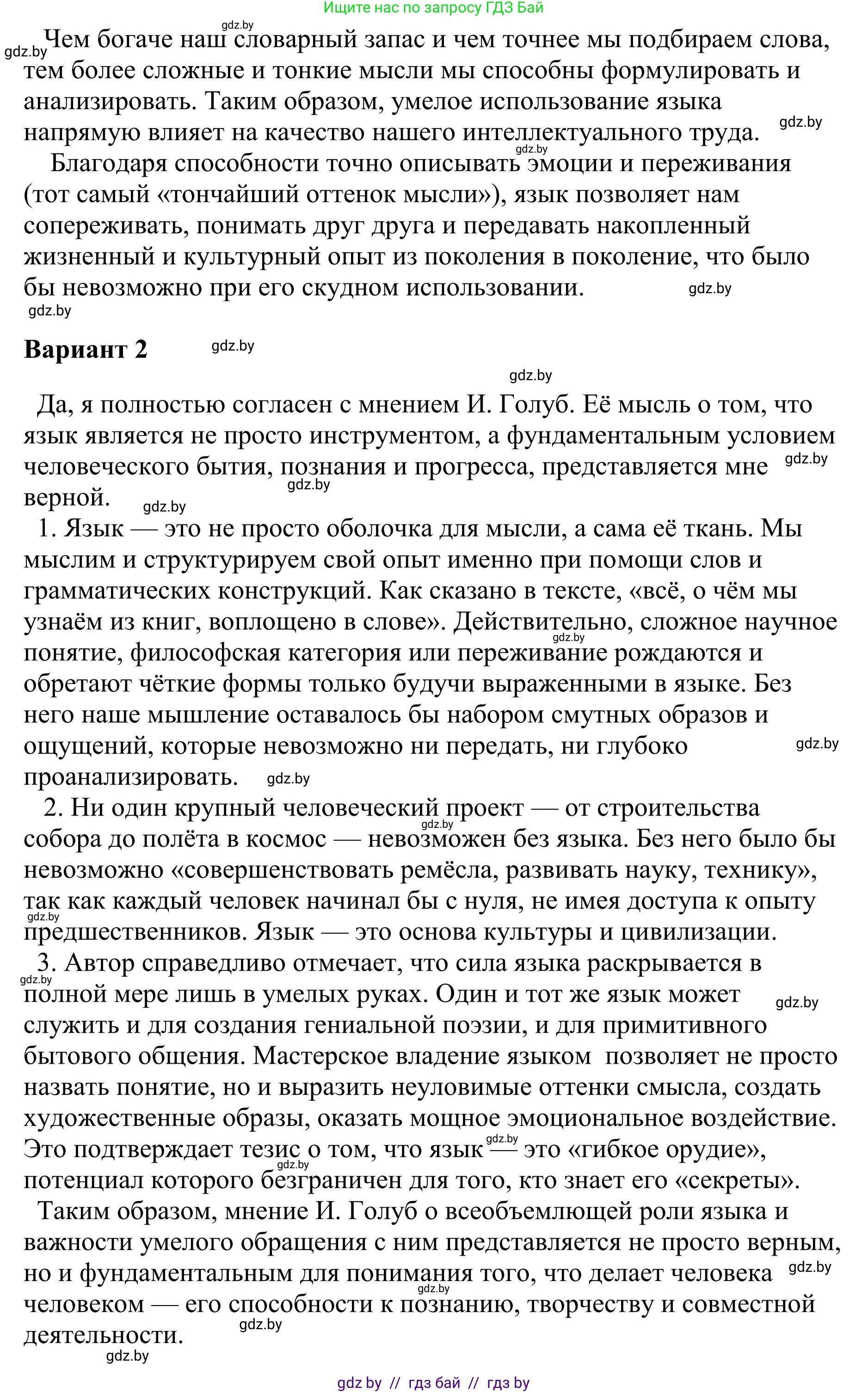 Русский язык, 9 класс Учебник, авторы: Мурина Лариса Александровна, Литвинко Франя Михайловна, Долбик Елена Евгеньевна, Пипченко Н М, Германович С Ф, Таяновская И В, издательство Академия образования, Минск, 2025, страница 222, номер 391, Решение 2025 (продолжение 2)
