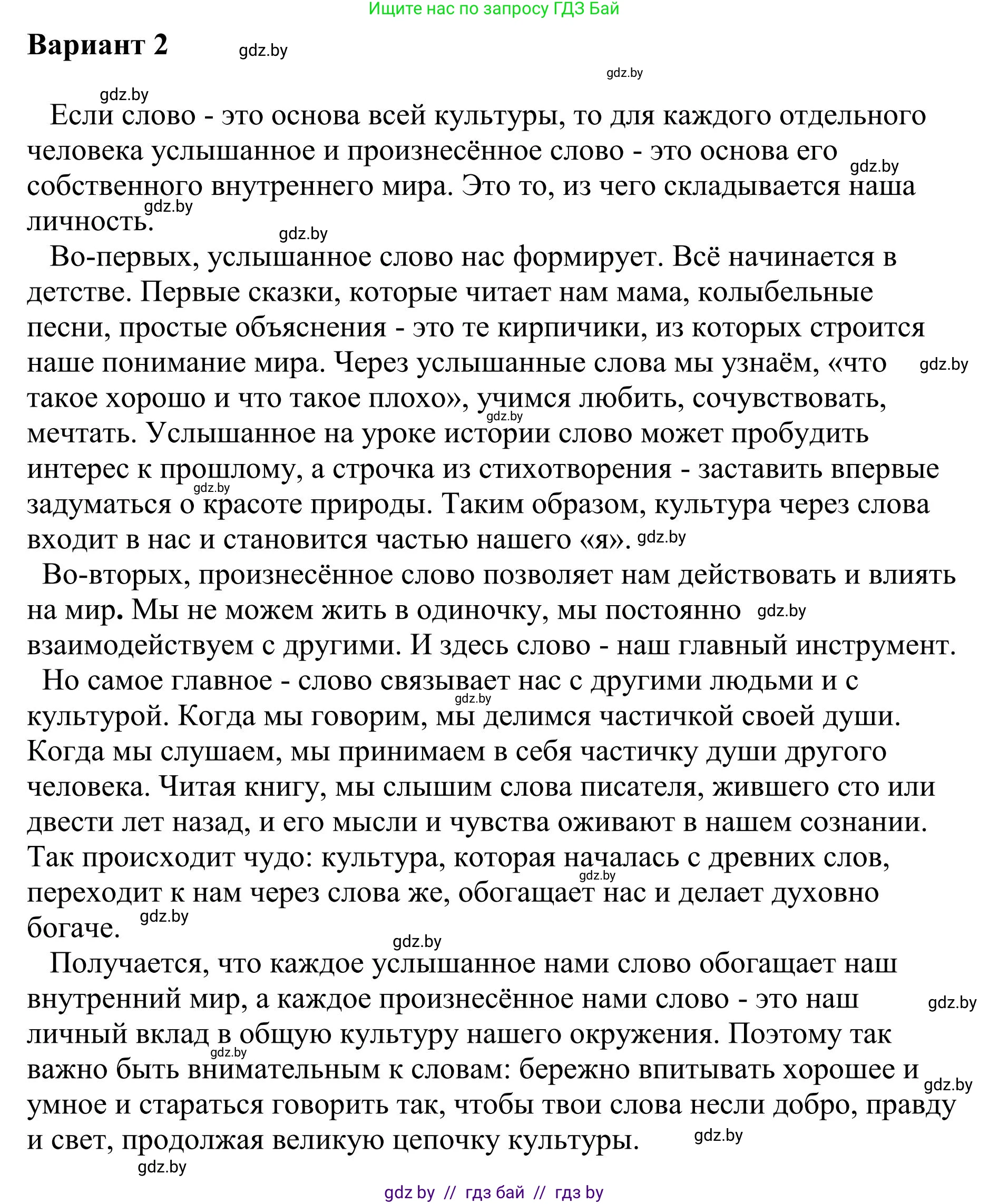 Русский язык, 9 класс Учебник, авторы: Мурина Лариса Александровна, Литвинко Франя Михайловна, Долбик Елена Евгеньевна, Пипченко Н М, Германович С Ф, Таяновская И В, издательство Академия образования, Минск, 2025, страница 223, номер 393, Решение 2025 (продолжение 2)