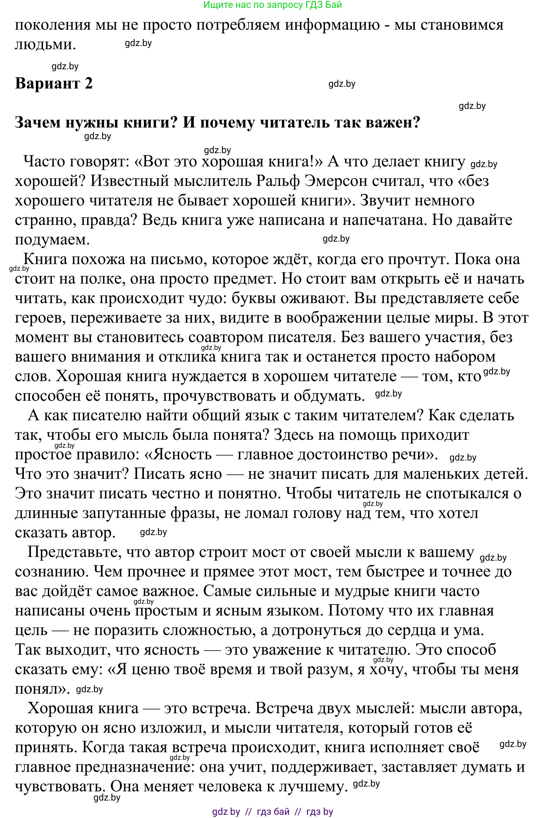 Русский язык, 9 класс Учебник, авторы: Мурина Лариса Александровна, Литвинко Франя Михайловна, Долбик Елена Евгеньевна, Пипченко Н М, Германович С Ф, Таяновская И В, издательство Академия образования, Минск, 2025, страница 223, номер 394, Решение 2025 (продолжение 2)