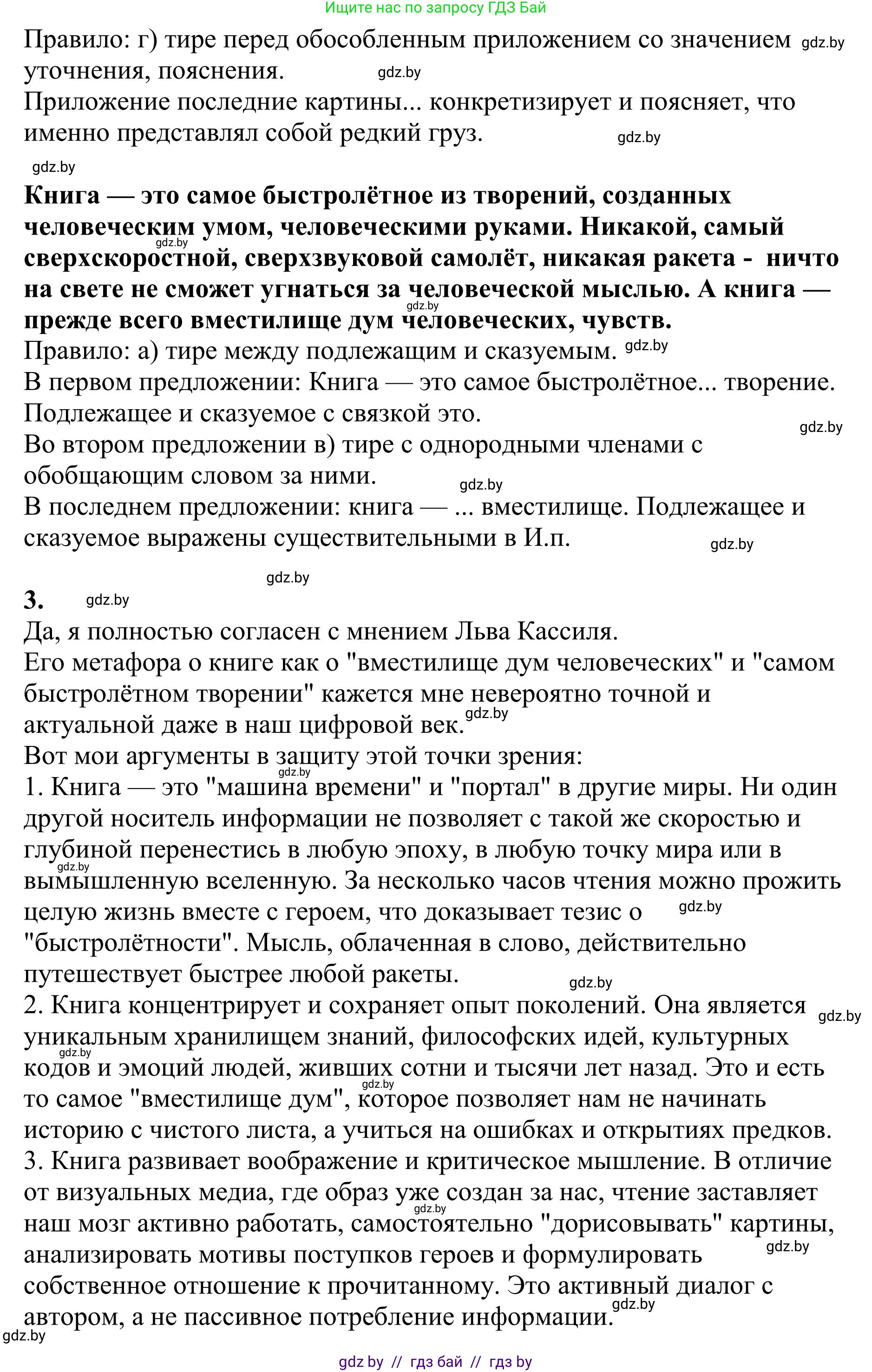 Русский язык, 9 класс Учебник, авторы: Мурина Лариса Александровна, Литвинко Франя Михайловна, Долбик Елена Евгеньевна, Пипченко Н М, Германович С Ф, Таяновская И В, издательство Академия образования, Минск, 2025, страница 224, номер 397, Решение 2025 (продолжение 2)