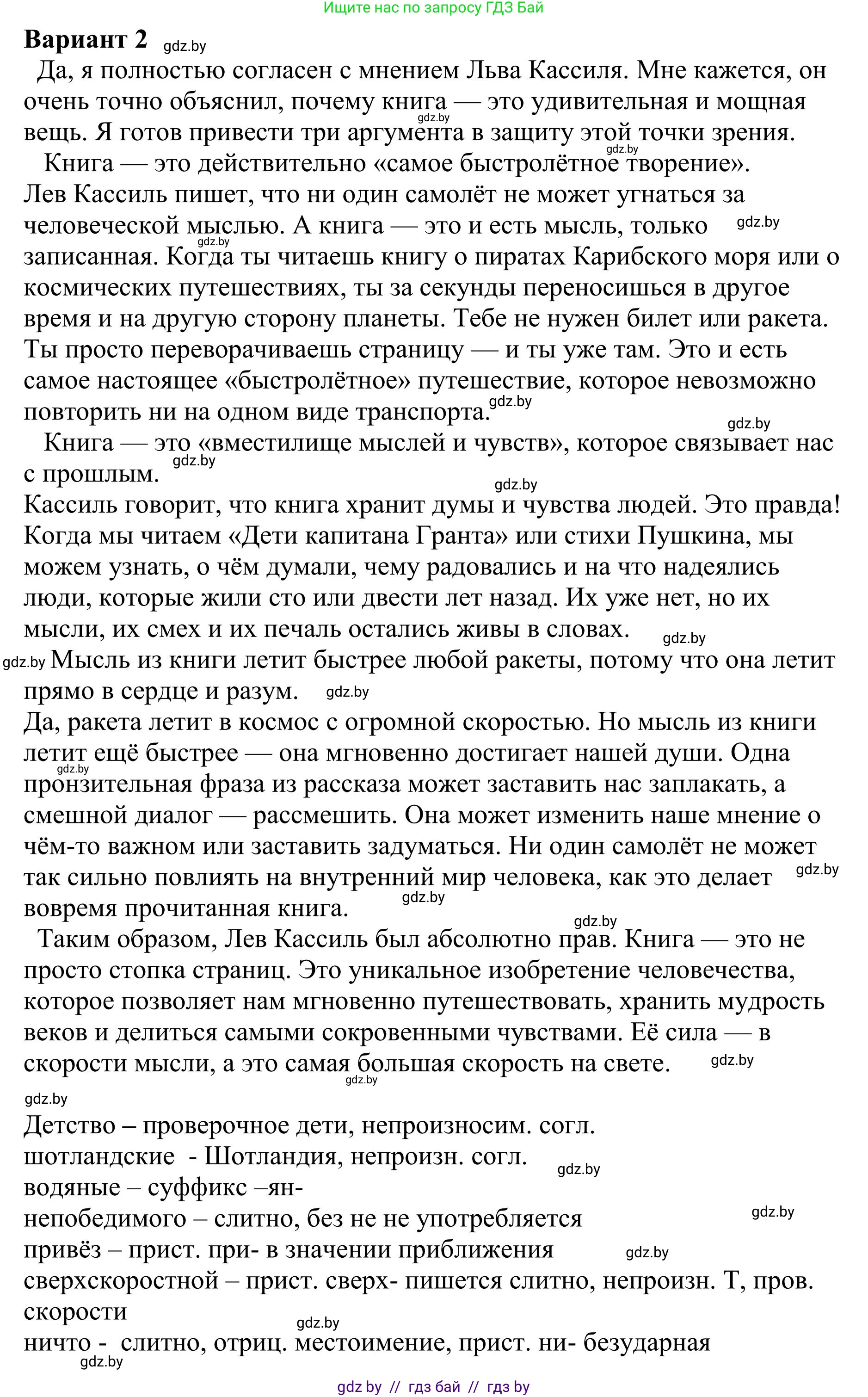 Русский язык, 9 класс Учебник, авторы: Мурина Лариса Александровна, Литвинко Франя Михайловна, Долбик Елена Евгеньевна, Пипченко Н М, Германович С Ф, Таяновская И В, издательство Академия образования, Минск, 2025, страница 224, номер 397, Решение 2025 (продолжение 3)