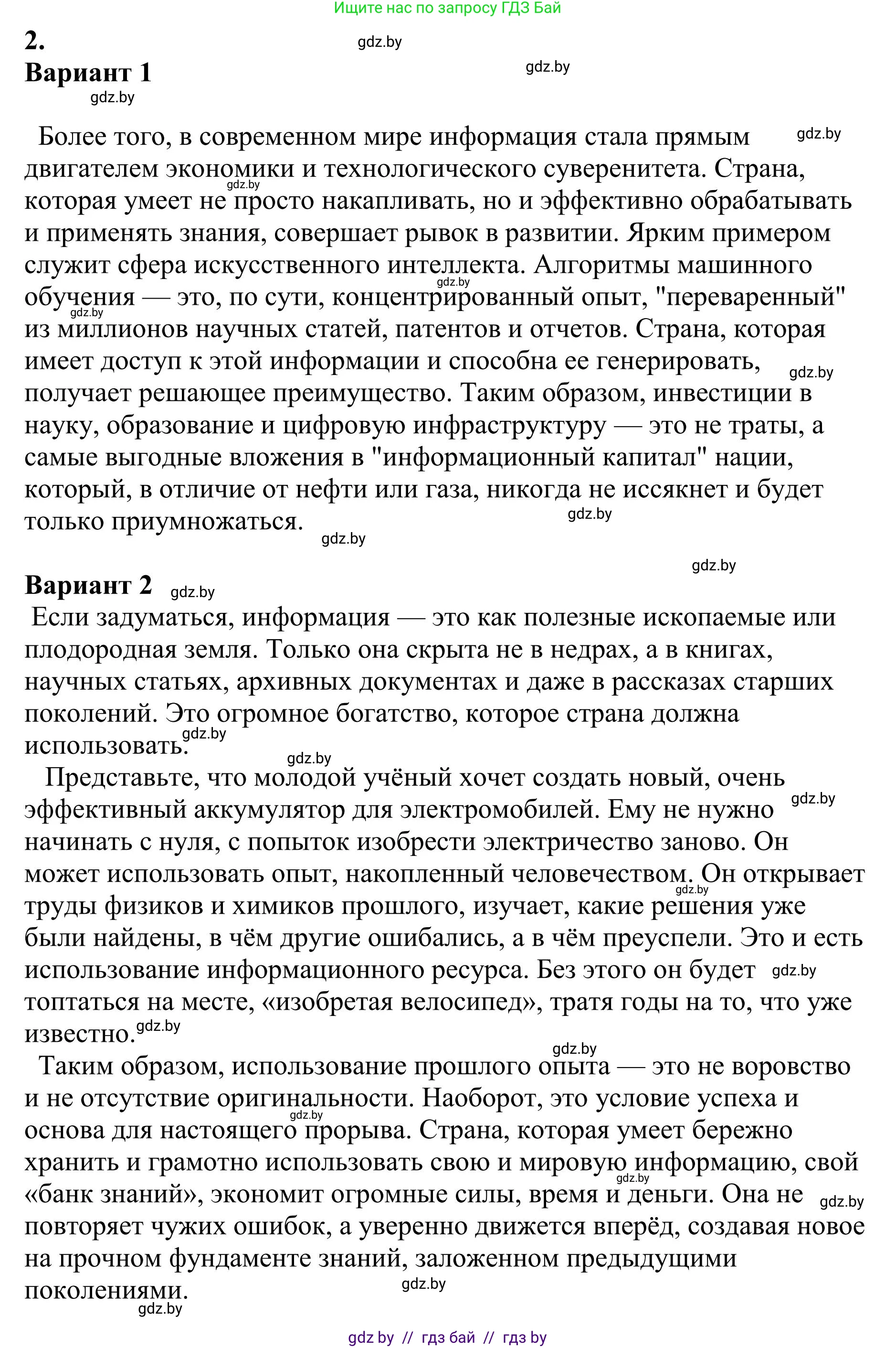 Русский язык, 9 класс Учебник, авторы: Мурина Лариса Александровна, Литвинко Франя Михайловна, Долбик Елена Евгеньевна, Пипченко Н М, Германович С Ф, Таяновская И В, издательство Академия образования, Минск, 2025, страница 225, номер 399, Решение 2025 (продолжение 2)