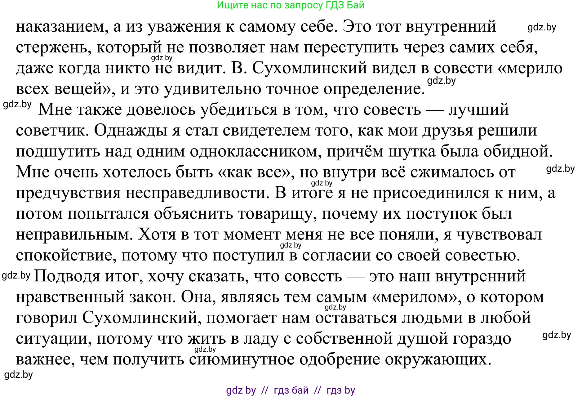 Русский язык, 9 класс Учебник, авторы: Мурина Лариса Александровна, Литвинко Франя Михайловна, Долбик Елена Евгеньевна, Пипченко Н М, Германович С Ф, Таяновская И В, издательство Академия образования, Минск, 2025, страница 227, номер 402, Решение 2025 (продолжение 2)