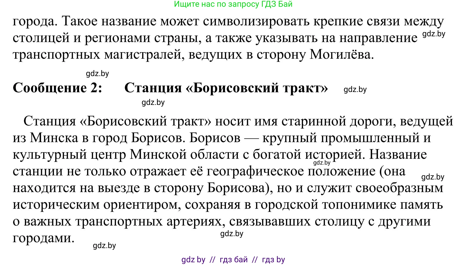 Русский язык, 9 класс Учебник, авторы: Мурина Лариса Александровна, Литвинко Франя Михайловна, Долбик Елена Евгеньевна, Пипченко Н М, Германович С Ф, Таяновская И В, издательство Академия образования, Минск, 2025, страница 228, номер 403, Решение 2025 (продолжение 3)