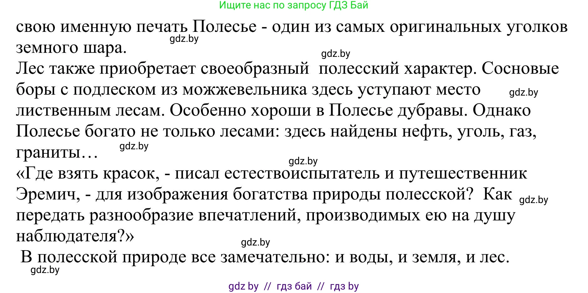 Русский язык, 9 класс Учебник, авторы: Мурина Лариса Александровна, Литвинко Франя Михайловна, Долбик Елена Евгеньевна, Пипченко Н М, Германович С Ф, Таяновская И В, издательство Академия образования, Минск, 2025, страница 229, номер 404, Решение 2025 (продолжение 3)