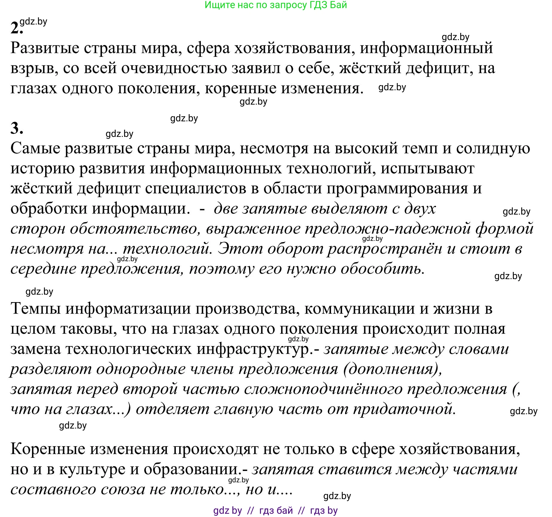 Русский язык, 9 класс Учебник, авторы: Мурина Лариса Александровна, Литвинко Франя Михайловна, Долбик Елена Евгеньевна, Пипченко Н М, Германович С Ф, Таяновская И В, издательство Академия образования, Минск, 2025, страница 32, номер 41, Решение 2025 (продолжение 2)