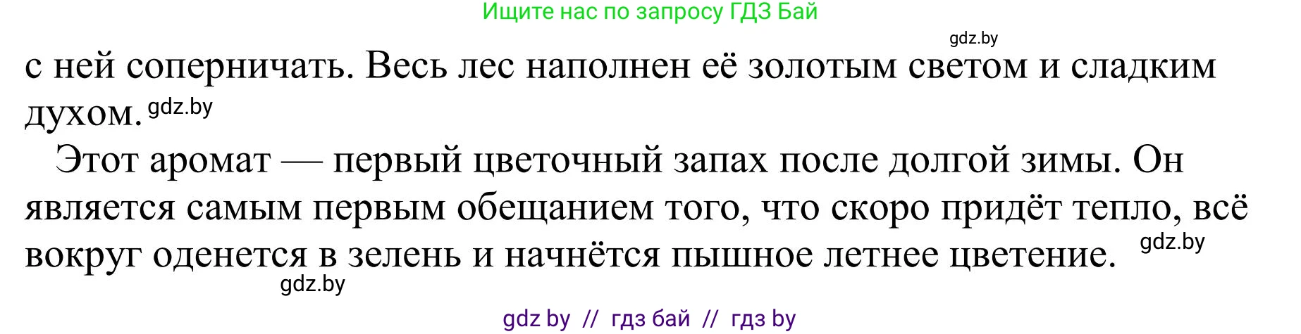 Русский язык, 9 класс Учебник, авторы: Мурина Лариса Александровна, Литвинко Франя Михайловна, Долбик Елена Евгеньевна, Пипченко Н М, Германович С Ф, Таяновская И В, издательство Академия образования, Минск, 2025, страница 33, номер 42, Решение 2025 (продолжение 3)