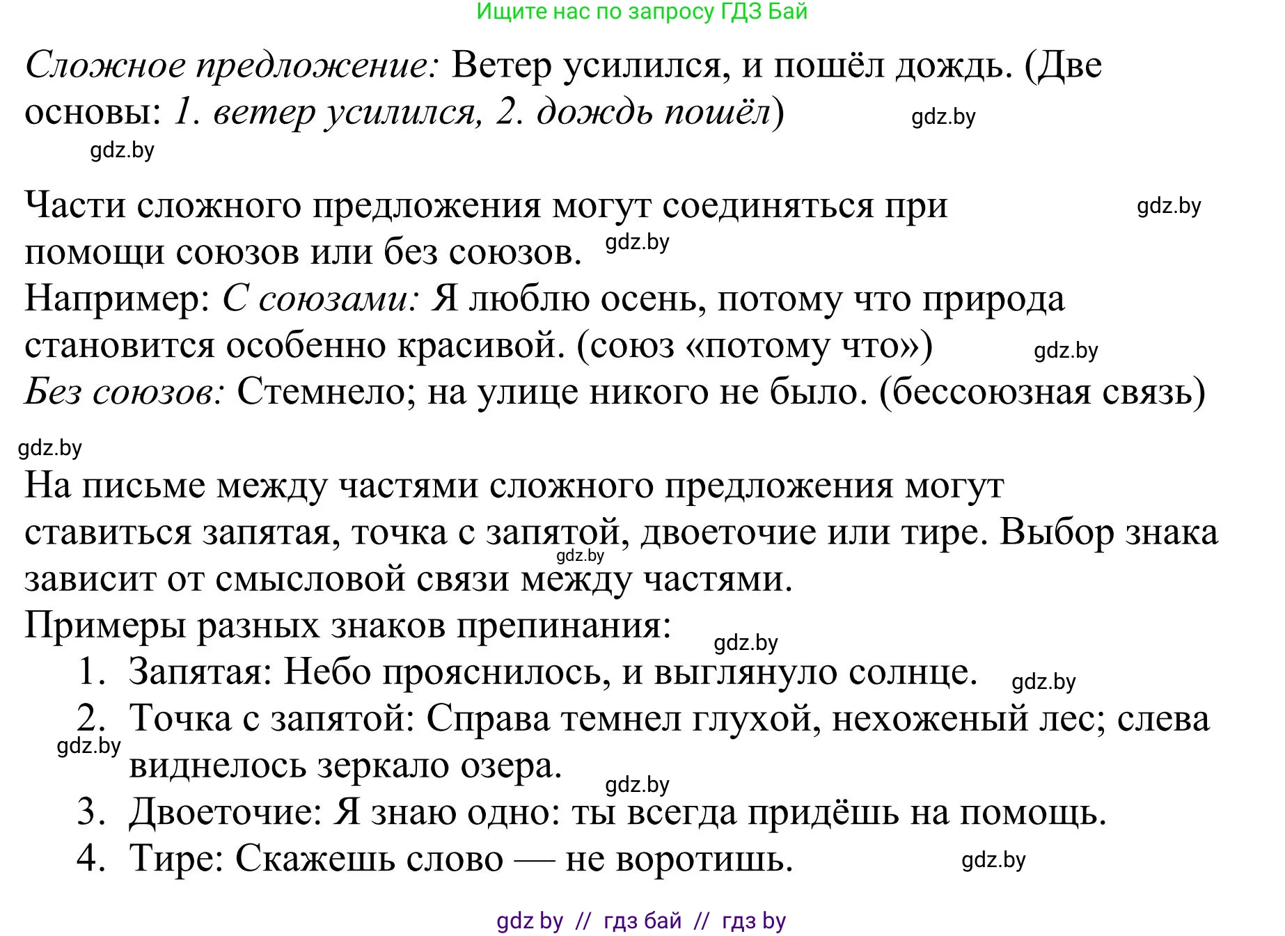Русский язык, 9 класс Учебник, авторы: Мурина Лариса Александровна, Литвинко Франя Михайловна, Долбик Елена Евгеньевна, Пипченко Н М, Германович С Ф, Таяновская И В, издательство Академия образования, Минск, 2025, страница 35, номер 43, Решение 2025 (продолжение 2)
