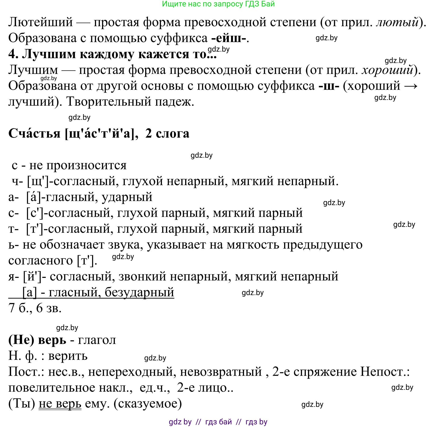 Русский язык, 9 класс Учебник, авторы: Мурина Лариса Александровна, Литвинко Франя Михайловна, Долбик Елена Евгеньевна, Пипченко Н М, Германович С Ф, Таяновская И В, издательство Академия образования, Минск, 2025, страница 37, номер 47, Решение 2025 (продолжение 3)
