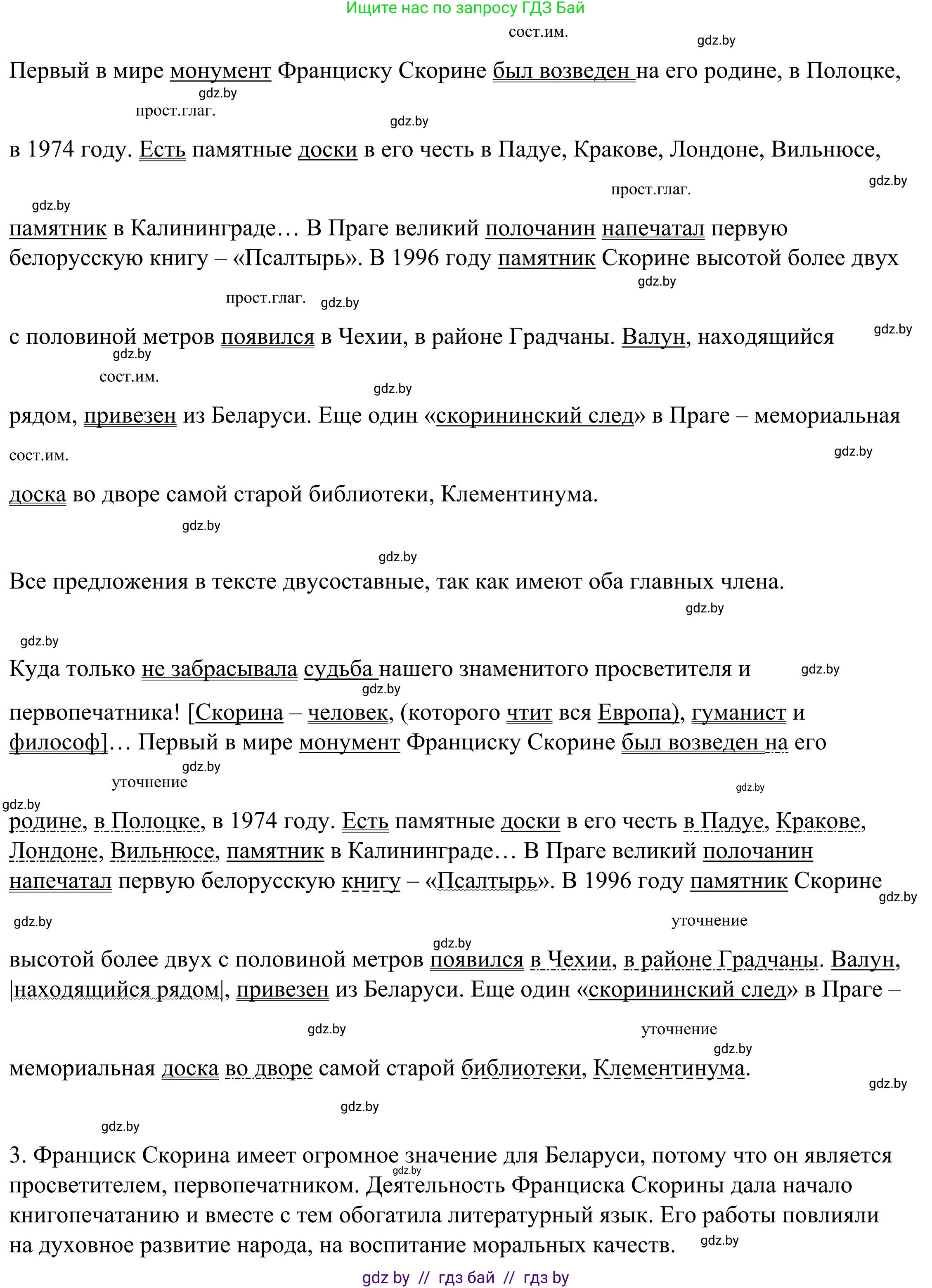 Русский язык, 9 класс Учебник, авторы: Мурина Лариса Александровна, Литвинко Франя Михайловна, Долбик Елена Евгеньевна, Пипченко Н М, Германович С Ф, Таяновская И В, издательство Академия образования, Минск, 2025, страница 9, номер 5, Решение 2025 (продолжение 2)