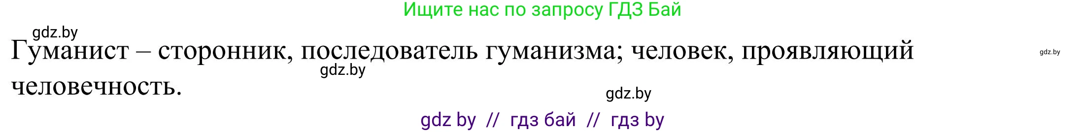 Русский язык, 9 класс Учебник, авторы: Мурина Лариса Александровна, Литвинко Франя Михайловна, Долбик Елена Евгеньевна, Пипченко Н М, Германович С Ф, Таяновская И В, издательство Академия образования, Минск, 2025, страница 9, номер 5, Решение 2025 (продолжение 3)