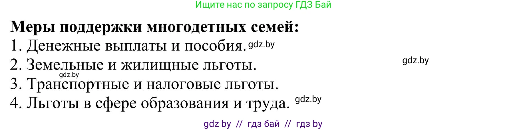 Русский язык, 9 класс Учебник, авторы: Мурина Лариса Александровна, Литвинко Франя Михайловна, Долбик Елена Евгеньевна, Пипченко Н М, Германович С Ф, Таяновская И В, издательство Академия образования, Минск, 2025, страница 39, номер 51, Решение 2025 (продолжение 3)
