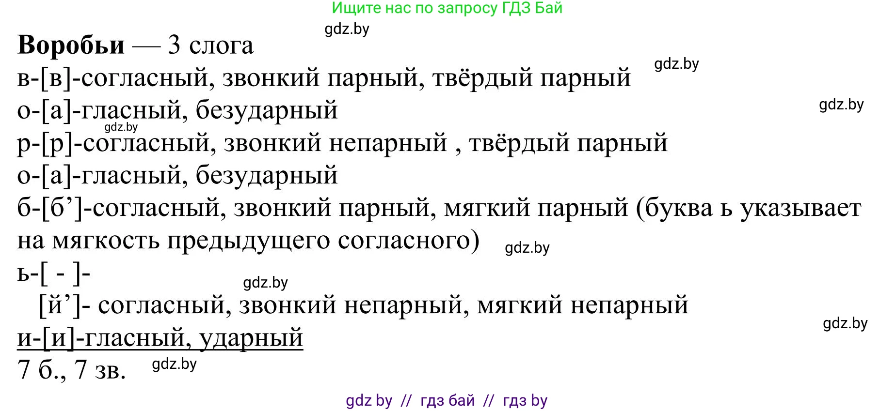 Русский язык, 9 класс Учебник, авторы: Мурина Лариса Александровна, Литвинко Франя Михайловна, Долбик Елена Евгеньевна, Пипченко Н М, Германович С Ф, Таяновская И В, издательство Академия образования, Минск, 2025, страница 41, номер 53, Решение 2025 (продолжение 3)
