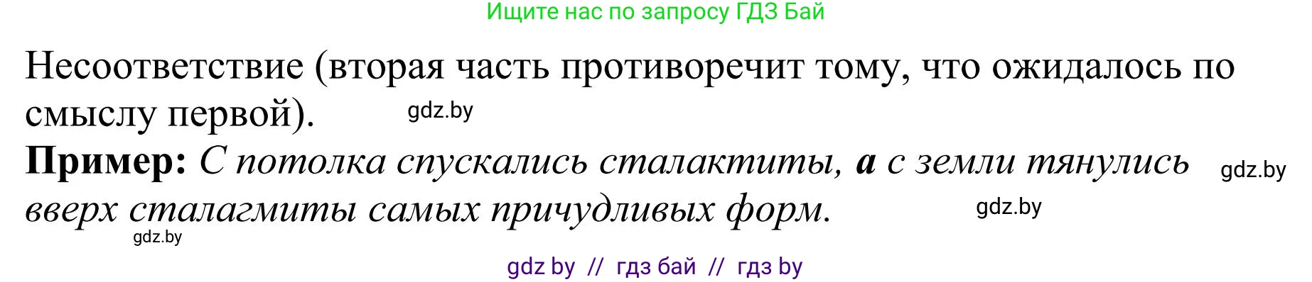 Русский язык, 9 класс Учебник, авторы: Мурина Лариса Александровна, Литвинко Франя Михайловна, Долбик Елена Евгеньевна, Пипченко Н М, Германович С Ф, Таяновская И В, издательство Академия образования, Минск, 2025, страница 41, номер 54, Решение 2025 (продолжение 2)