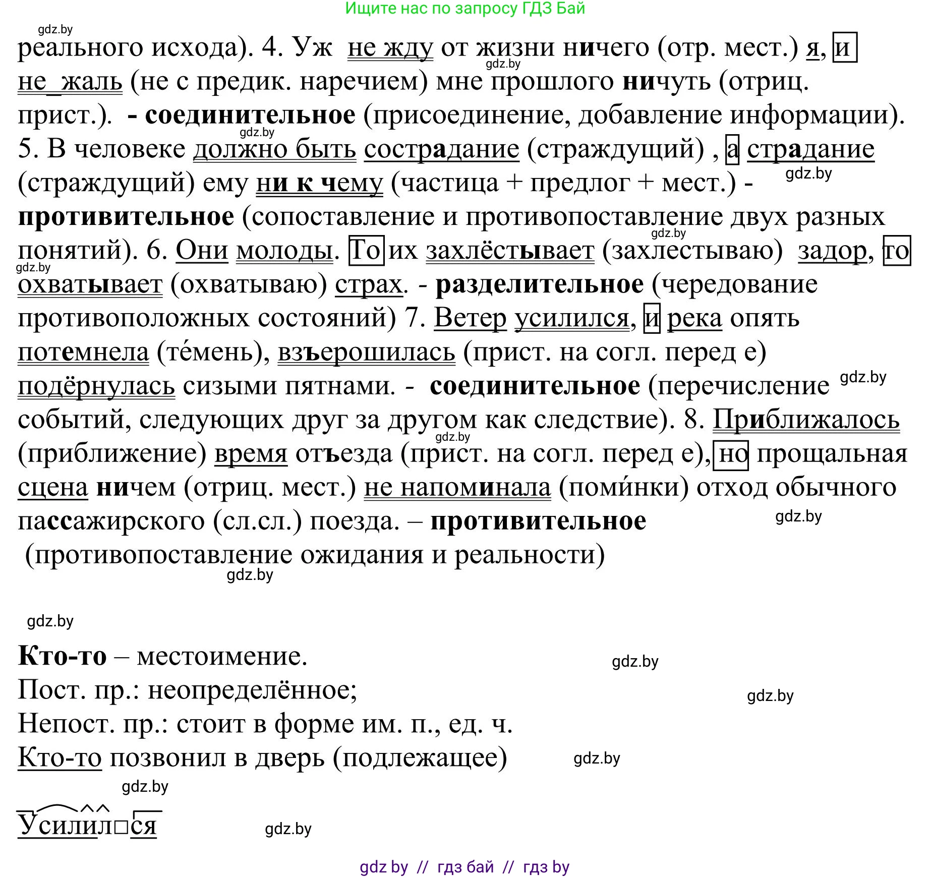 Русский язык, 9 класс Учебник, авторы: Мурина Лариса Александровна, Литвинко Франя Михайловна, Долбик Елена Евгеньевна, Пипченко Н М, Германович С Ф, Таяновская И В, издательство Академия образования, Минск, 2025, страница 43, номер 57, Решение 2025 (продолжение 2)