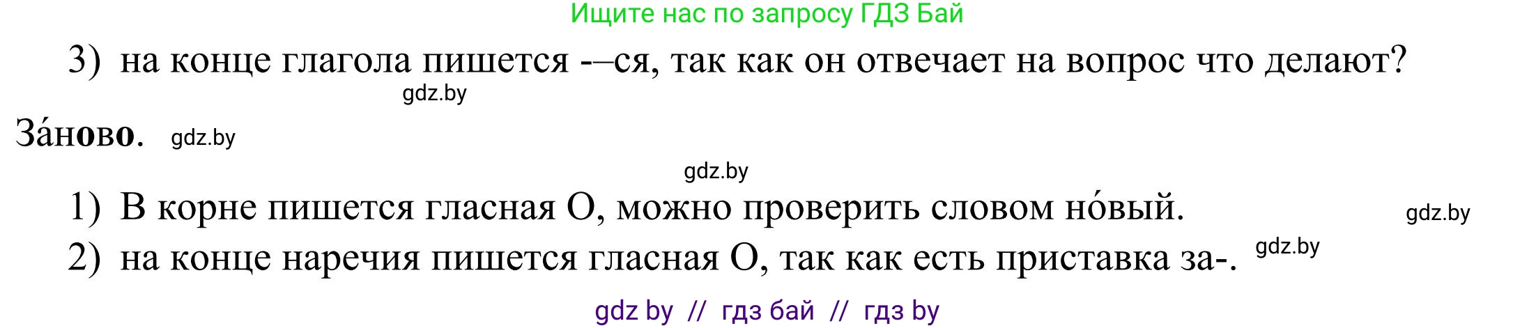 Русский язык, 9 класс Учебник, авторы: Мурина Лариса Александровна, Литвинко Франя Михайловна, Долбик Елена Евгеньевна, Пипченко Н М, Германович С Ф, Таяновская И В, издательство Академия образования, Минск, 2025, страница 9, номер 6, Решение 2025 (продолжение 3)