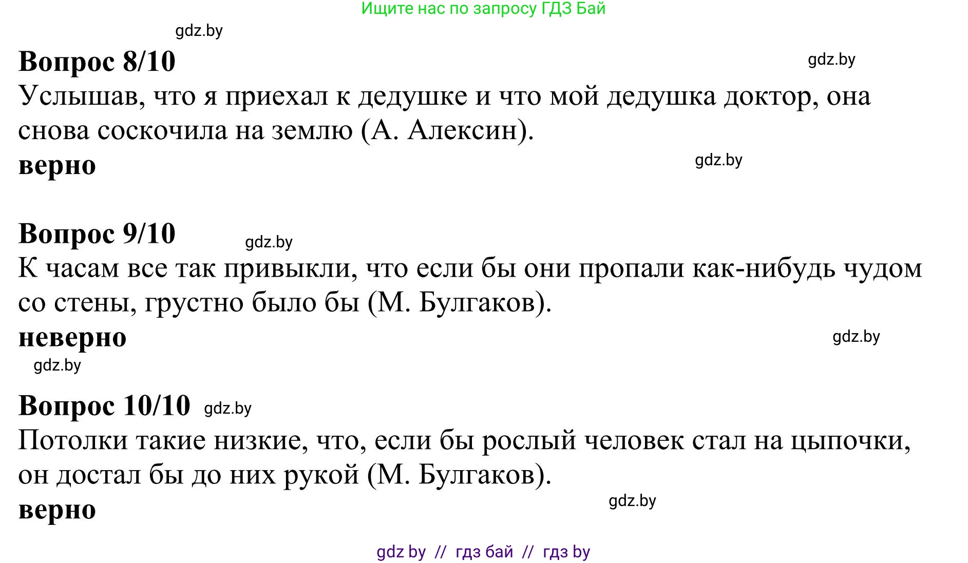 Русский язык, 9 класс Учебник, авторы: Мурина Лариса Александровна, Литвинко Франя Михайловна, Долбик Елена Евгеньевна, Пипченко Н М, Германович С Ф, Таяновская И В, издательство Академия образования, Минск, 2025, страница 45, номер 60, Решение 2025 (продолжение 2)