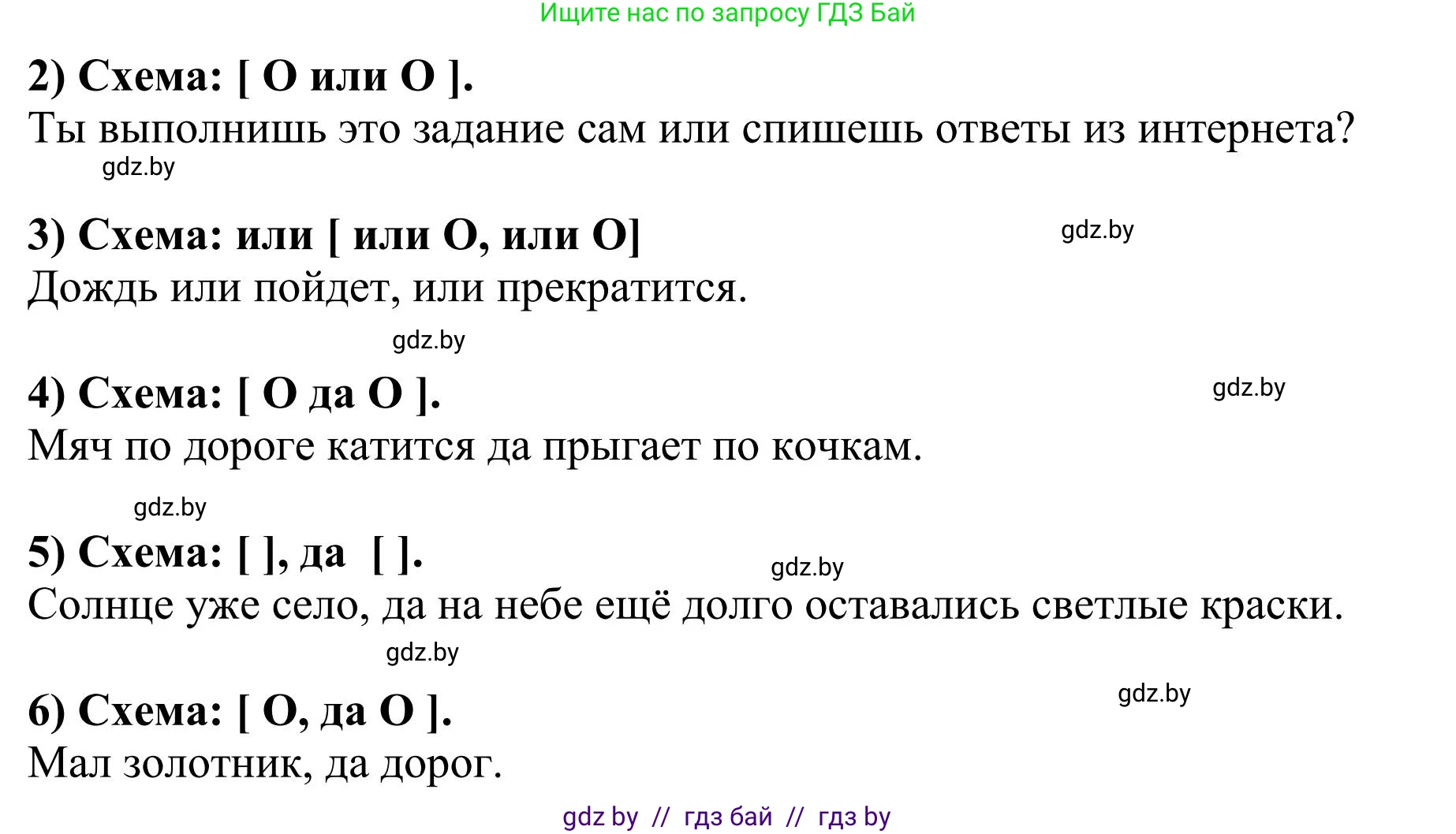 Русский язык, 9 класс Учебник, авторы: Мурина Лариса Александровна, Литвинко Франя Михайловна, Долбик Елена Евгеньевна, Пипченко Н М, Германович С Ф, Таяновская И В, издательство Академия образования, Минск, 2025, страница 45, номер 61, Решение 2025 (продолжение 2)