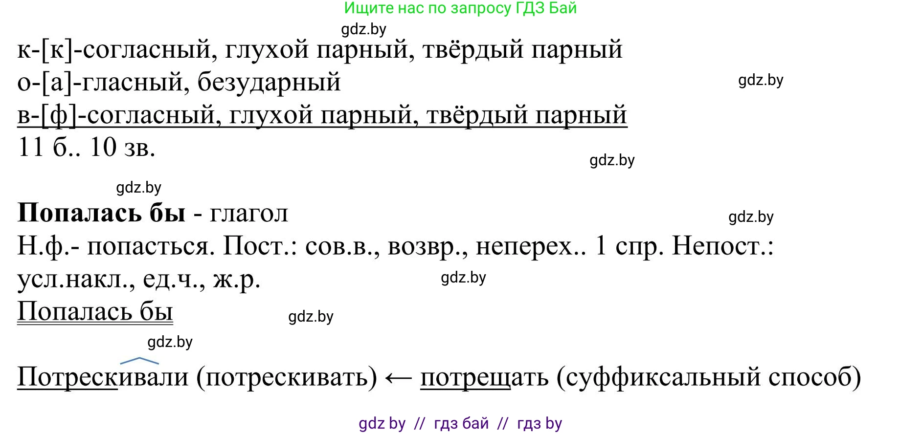 Русский язык, 9 класс Учебник, авторы: Мурина Лариса Александровна, Литвинко Франя Михайловна, Долбик Елена Евгеньевна, Пипченко Н М, Германович С Ф, Таяновская И В, издательство Академия образования, Минск, 2025, страница 47, номер 67, Решение 2025 (продолжение 2)