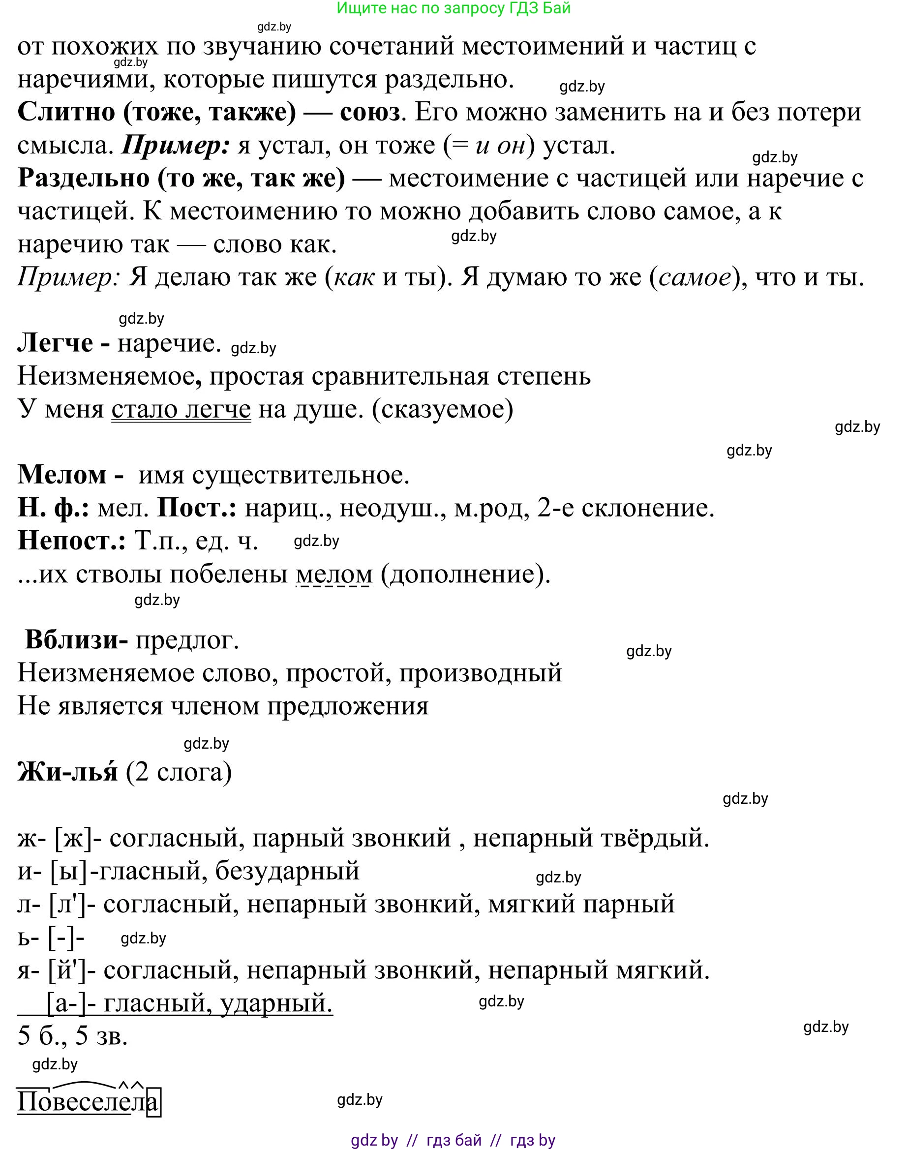 Русский язык, 9 класс Учебник, авторы: Мурина Лариса Александровна, Литвинко Франя Михайловна, Долбик Елена Евгеньевна, Пипченко Н М, Германович С Ф, Таяновская И В, издательство Академия образования, Минск, 2025, страница 49, номер 73, Решение 2025 (продолжение 2)