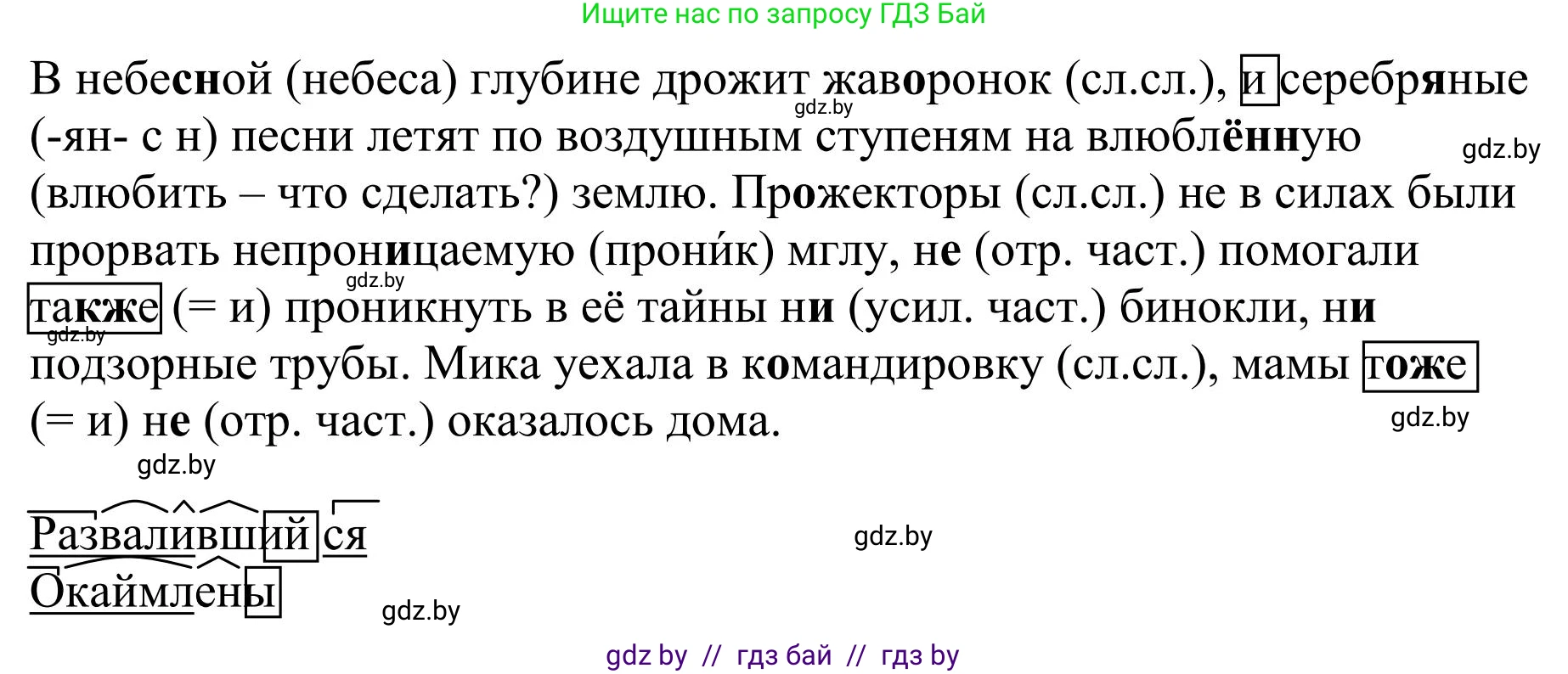 Русский язык, 9 класс Учебник, авторы: Мурина Лариса Александровна, Литвинко Франя Михайловна, Долбик Елена Евгеньевна, Пипченко Н М, Германович С Ф, Таяновская И В, издательство Академия образования, Минск, 2025, страница 49, номер 74, Решение 2025 (продолжение 2)