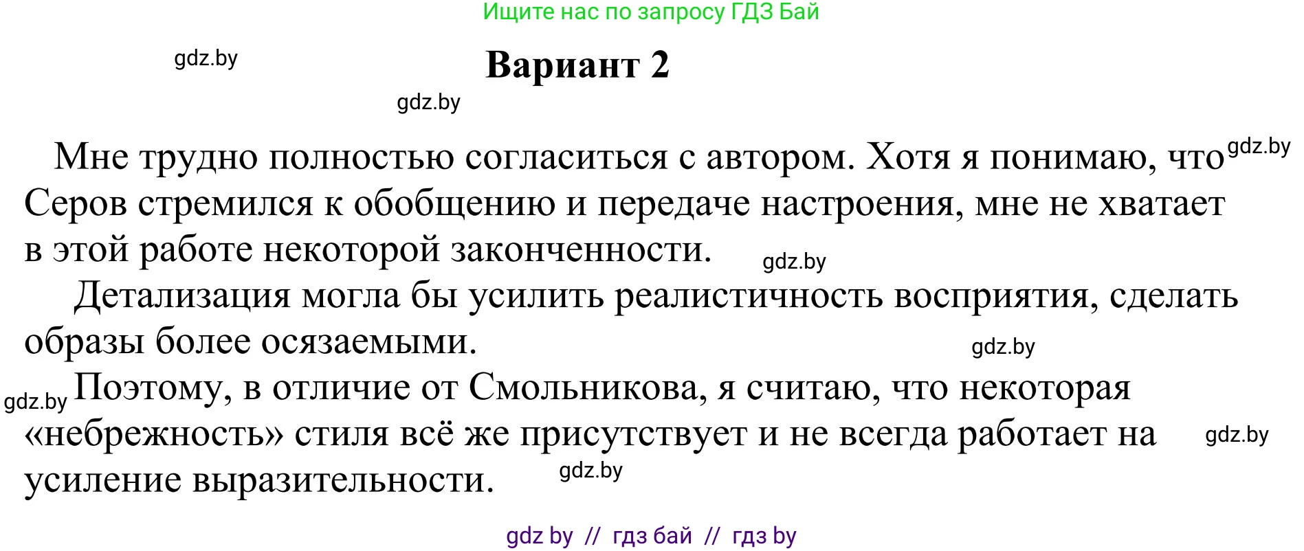 Русский язык, 9 класс Учебник, авторы: Мурина Лариса Александровна, Литвинко Франя Михайловна, Долбик Елена Евгеньевна, Пипченко Н М, Германович С Ф, Таяновская И В, издательство Академия образования, Минск, 2025, страница 52, номер 81, Решение 2025 (продолжение 3)