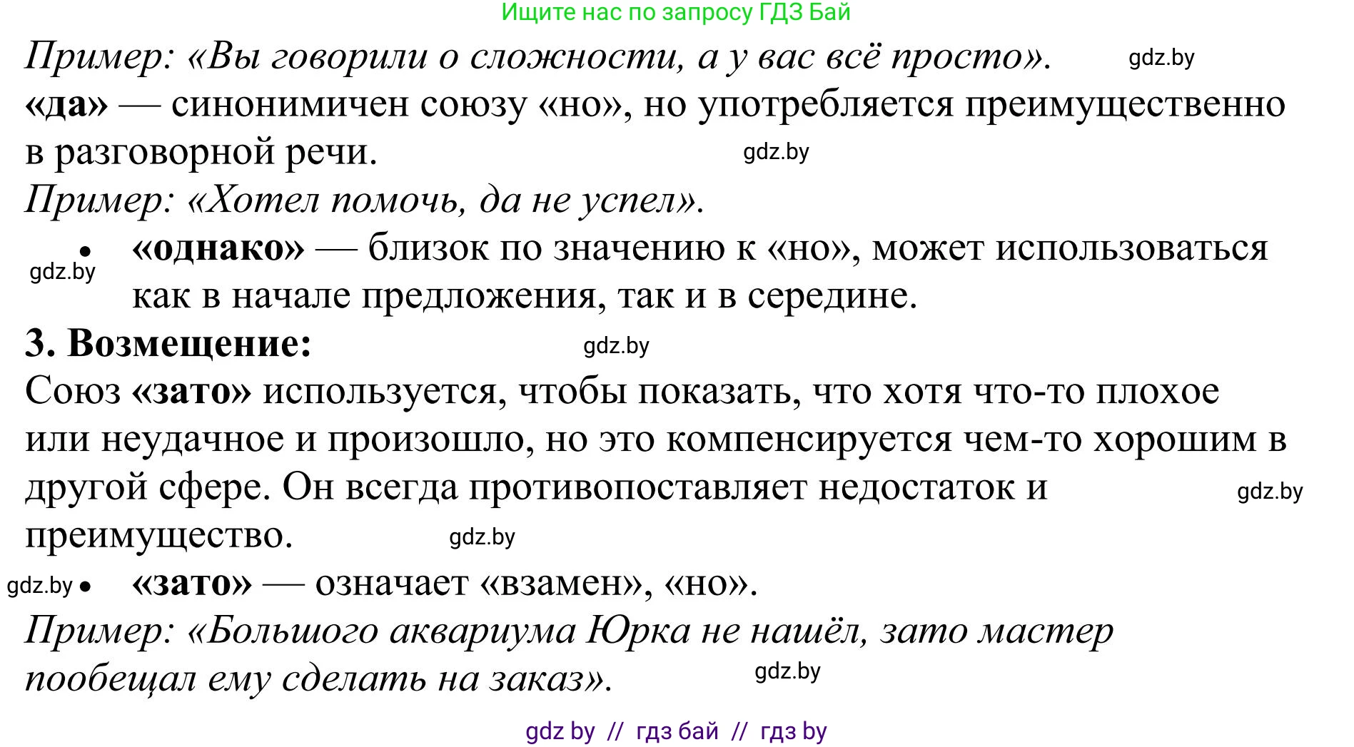 Русский язык, 9 класс Учебник, авторы: Мурина Лариса Александровна, Литвинко Франя Михайловна, Долбик Елена Евгеньевна, Пипченко Н М, Германович С Ф, Таяновская И В, издательство Академия образования, Минск, 2025, страница 53, номер 82, Решение 2025 (продолжение 2)