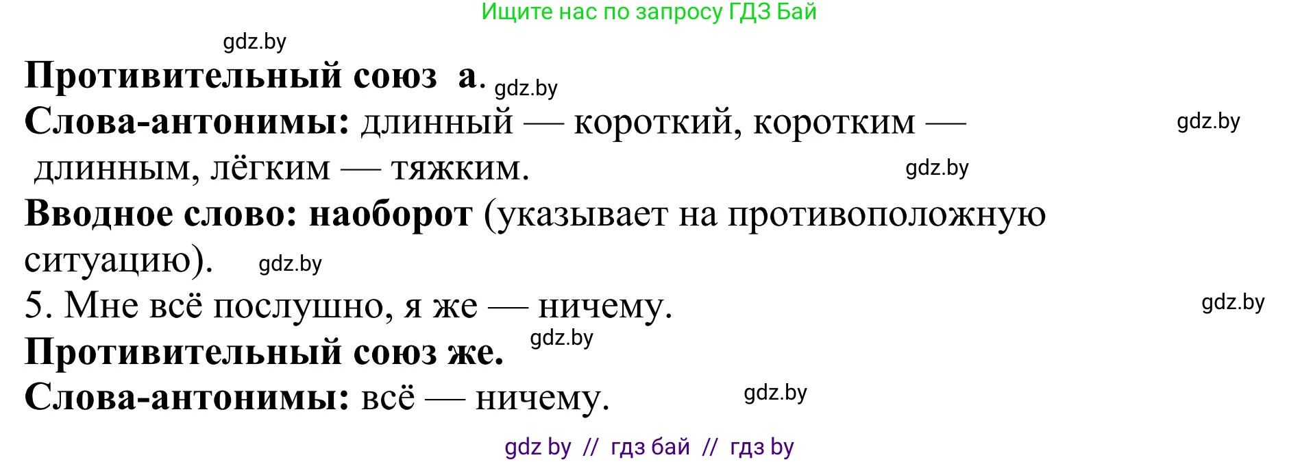 Русский язык, 9 класс Учебник, авторы: Мурина Лариса Александровна, Литвинко Франя Михайловна, Долбик Елена Евгеньевна, Пипченко Н М, Германович С Ф, Таяновская И В, издательство Академия образования, Минск, 2025, страница 54, номер 87, Решение 2025 (продолжение 2)