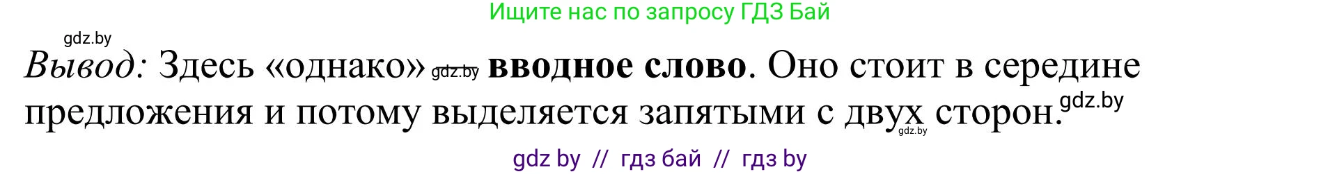 Русский язык, 9 класс Учебник, авторы: Мурина Лариса Александровна, Литвинко Франя Михайловна, Долбик Елена Евгеньевна, Пипченко Н М, Германович С Ф, Таяновская И В, издательство Академия образования, Минск, 2025, страница 55, номер 88, Решение 2025 (продолжение 2)