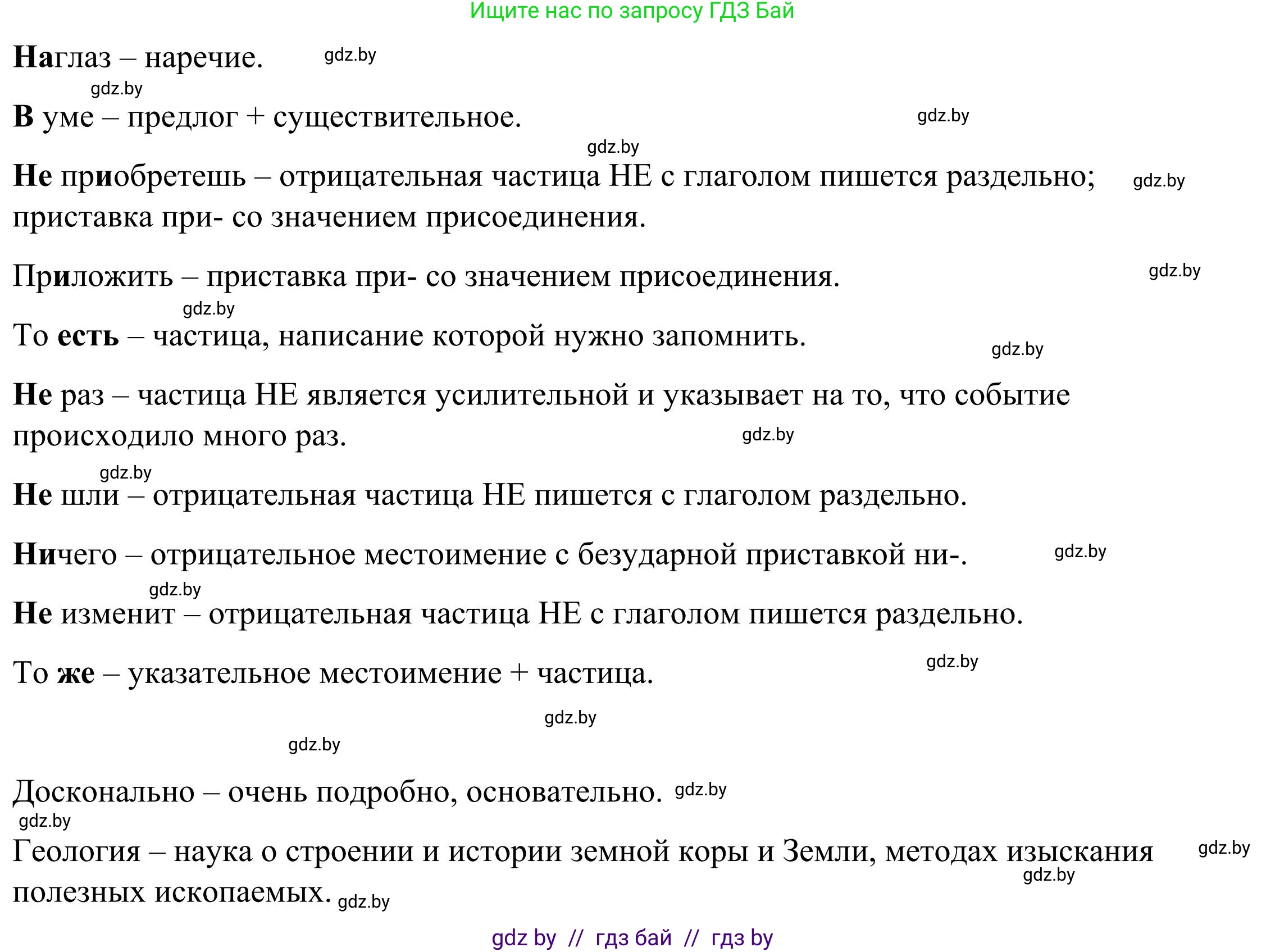 Русский язык, 9 класс Учебник, авторы: Мурина Лариса Александровна, Литвинко Франя Михайловна, Долбик Елена Евгеньевна, Пипченко Н М, Германович С Ф, Таяновская И В, издательство Академия образования, Минск, 2025, страница 11, номер 9, Решение 2025 (продолжение 2)